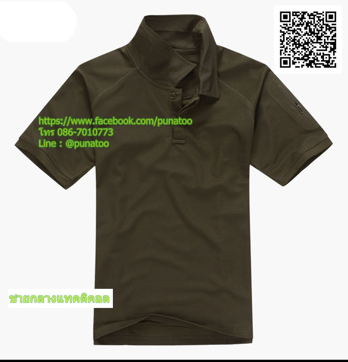 เสื้อ coolmax โปโล แทคติคอล