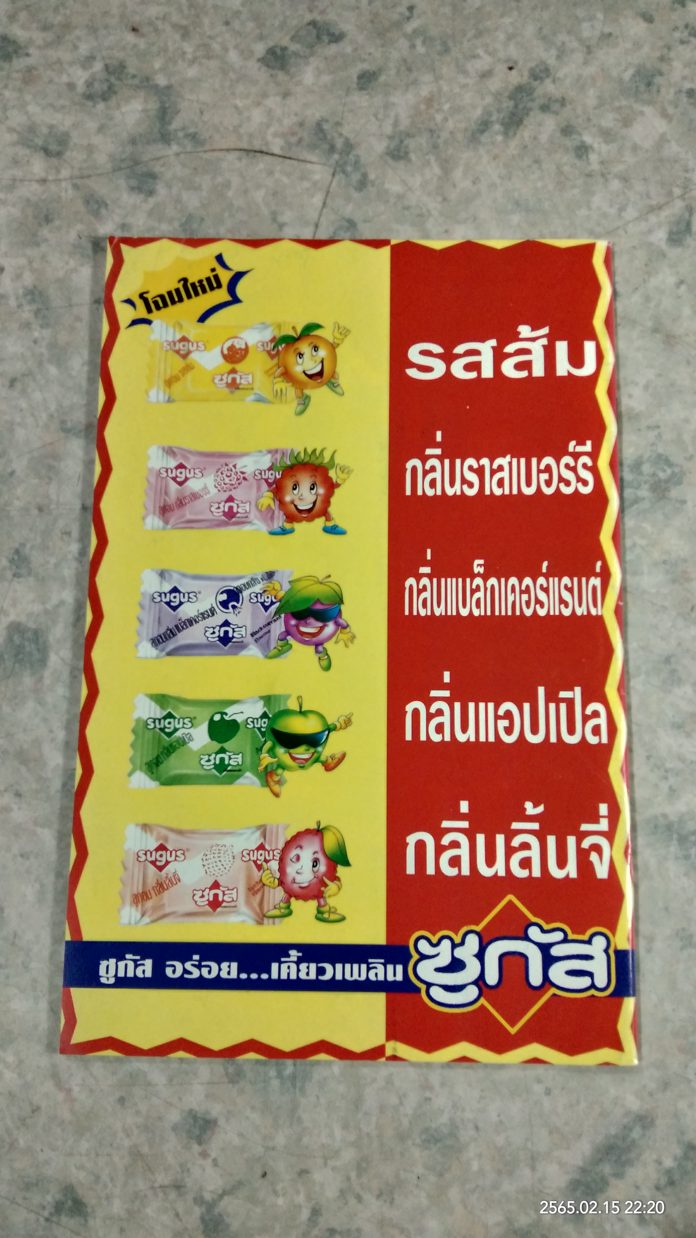 BATMAM ฉบับที่ 32 : เนชั่นคอมิคส์