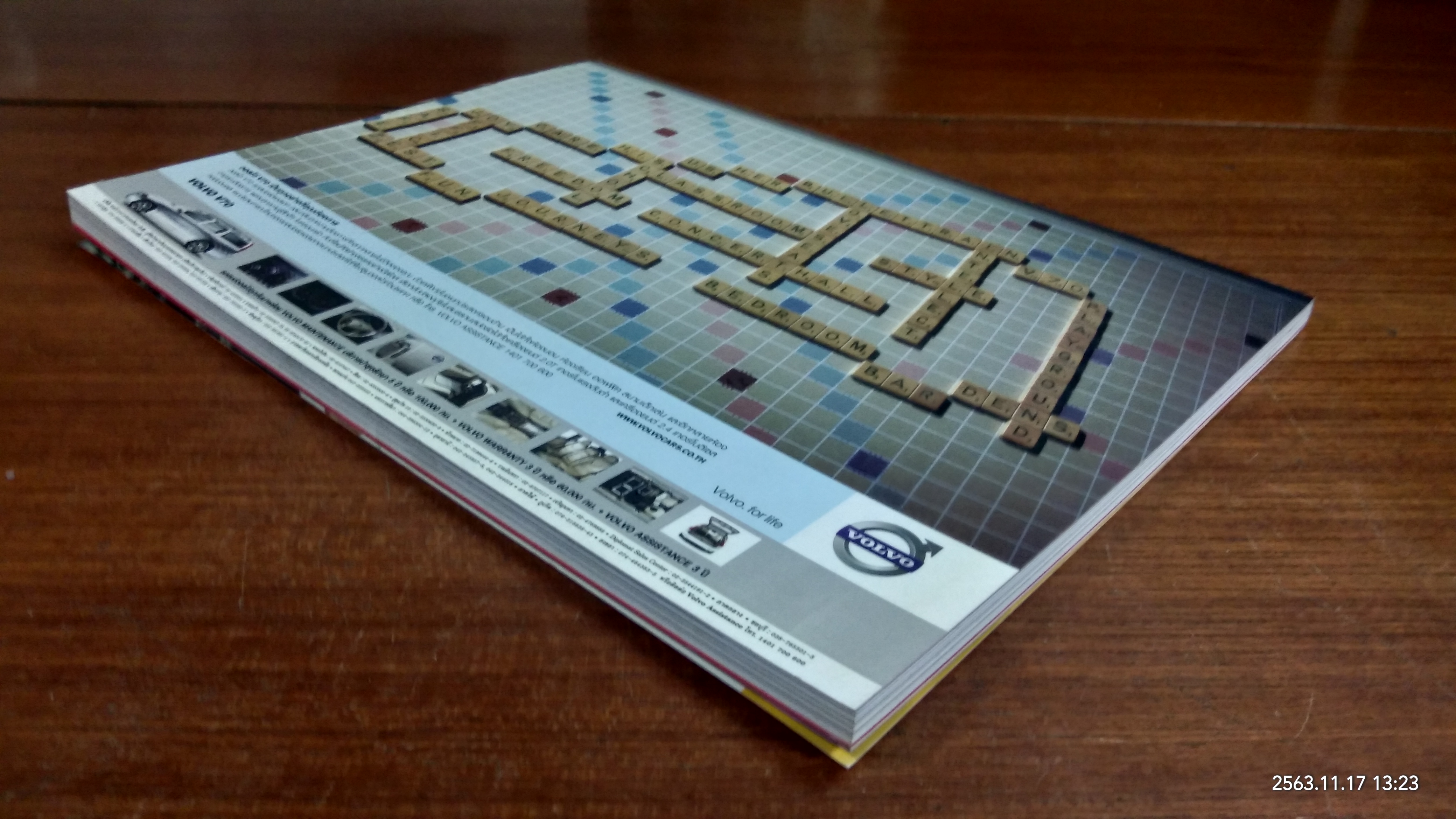 ศิลปวัฒนธรรม ปีที่ 28 ฉบับที่ 4