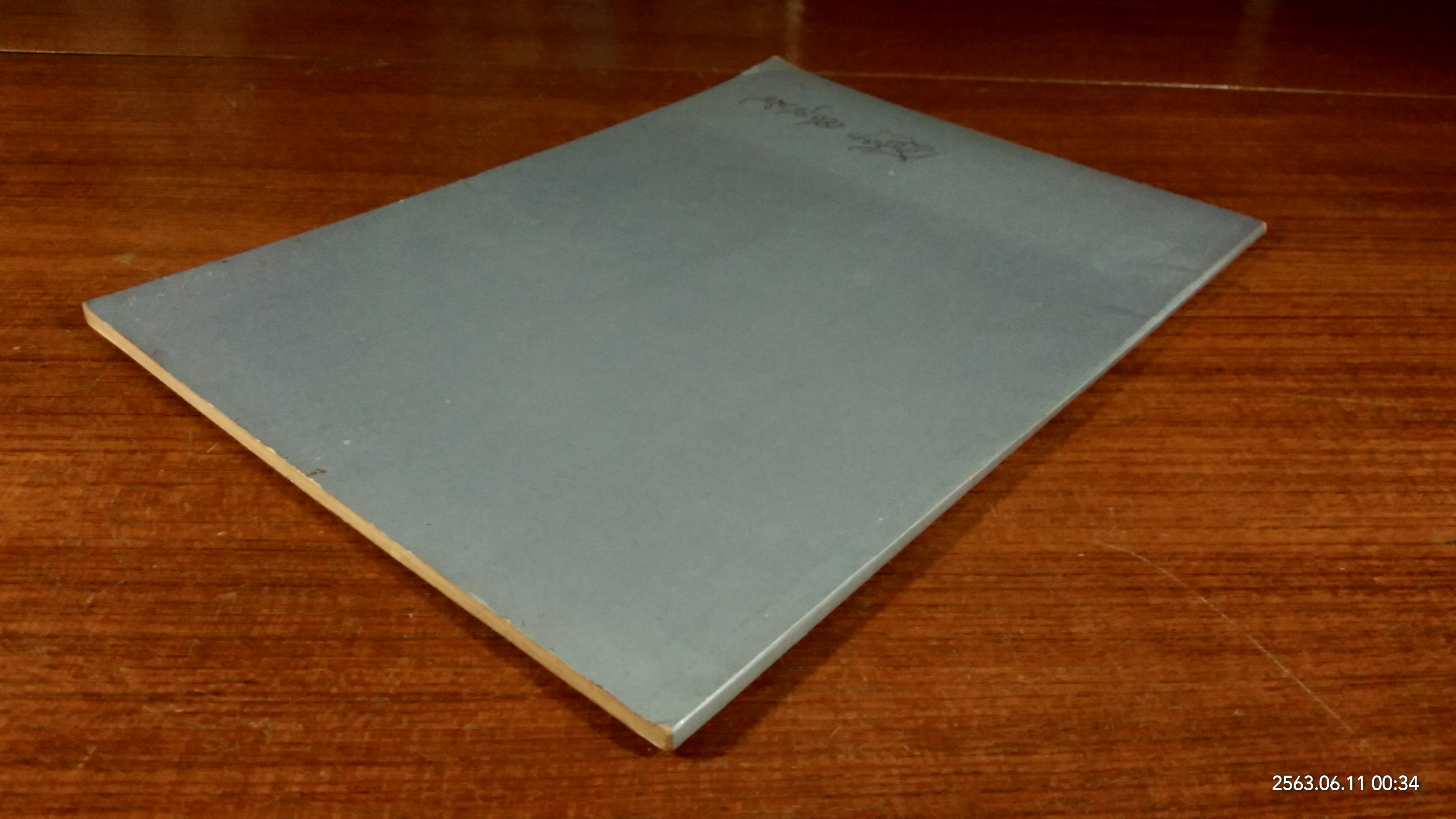 อนุสรณ์ในงานฌาปนกิจศพ นางวัชร์ฎา เฮงสุวนิช