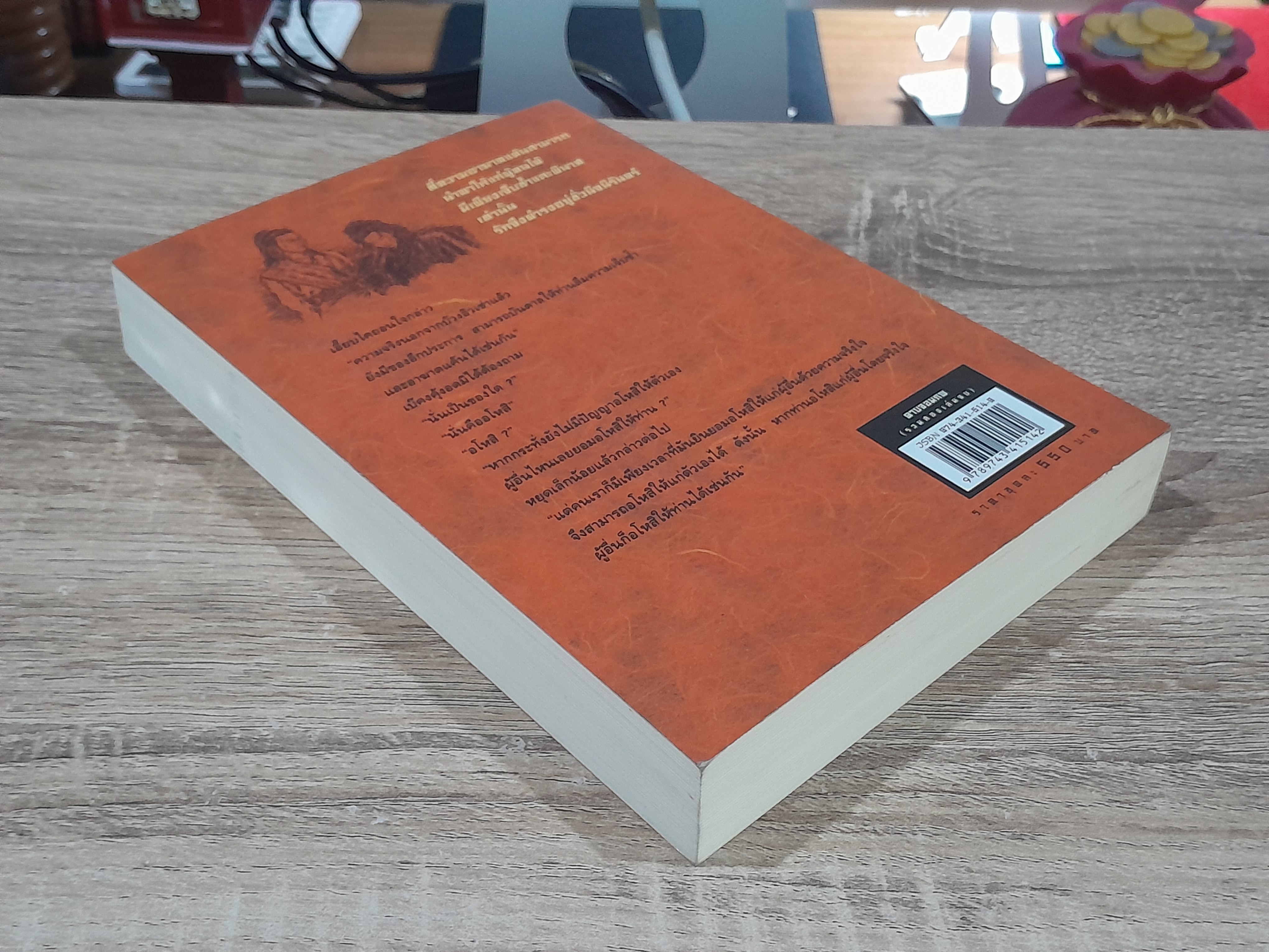 ดาบจอมภพ เล่ม 2 / โก้วเล้ง