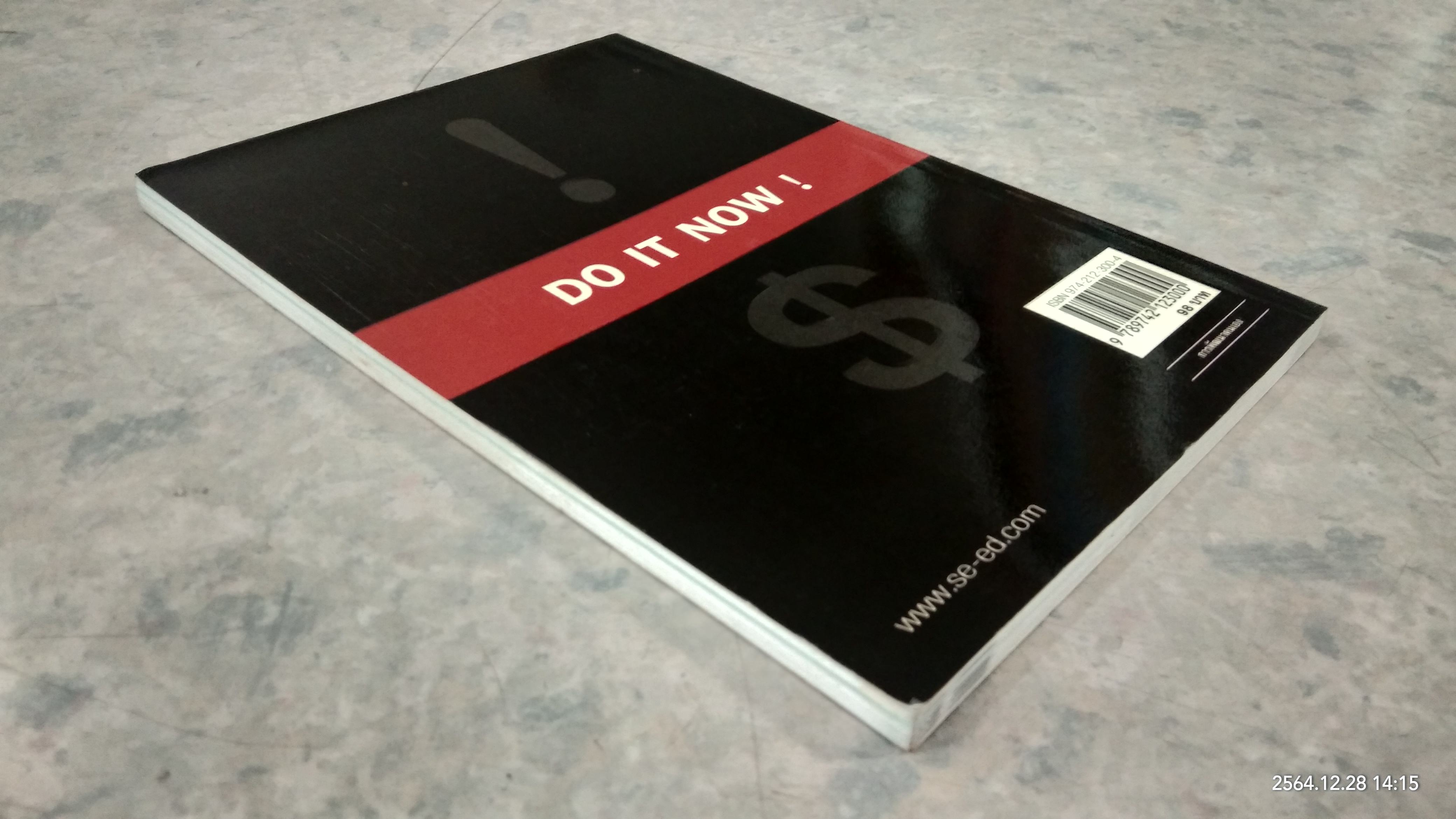 คิด พูด ทำ รวย / ศุภกิจ รุ่งโรจน์