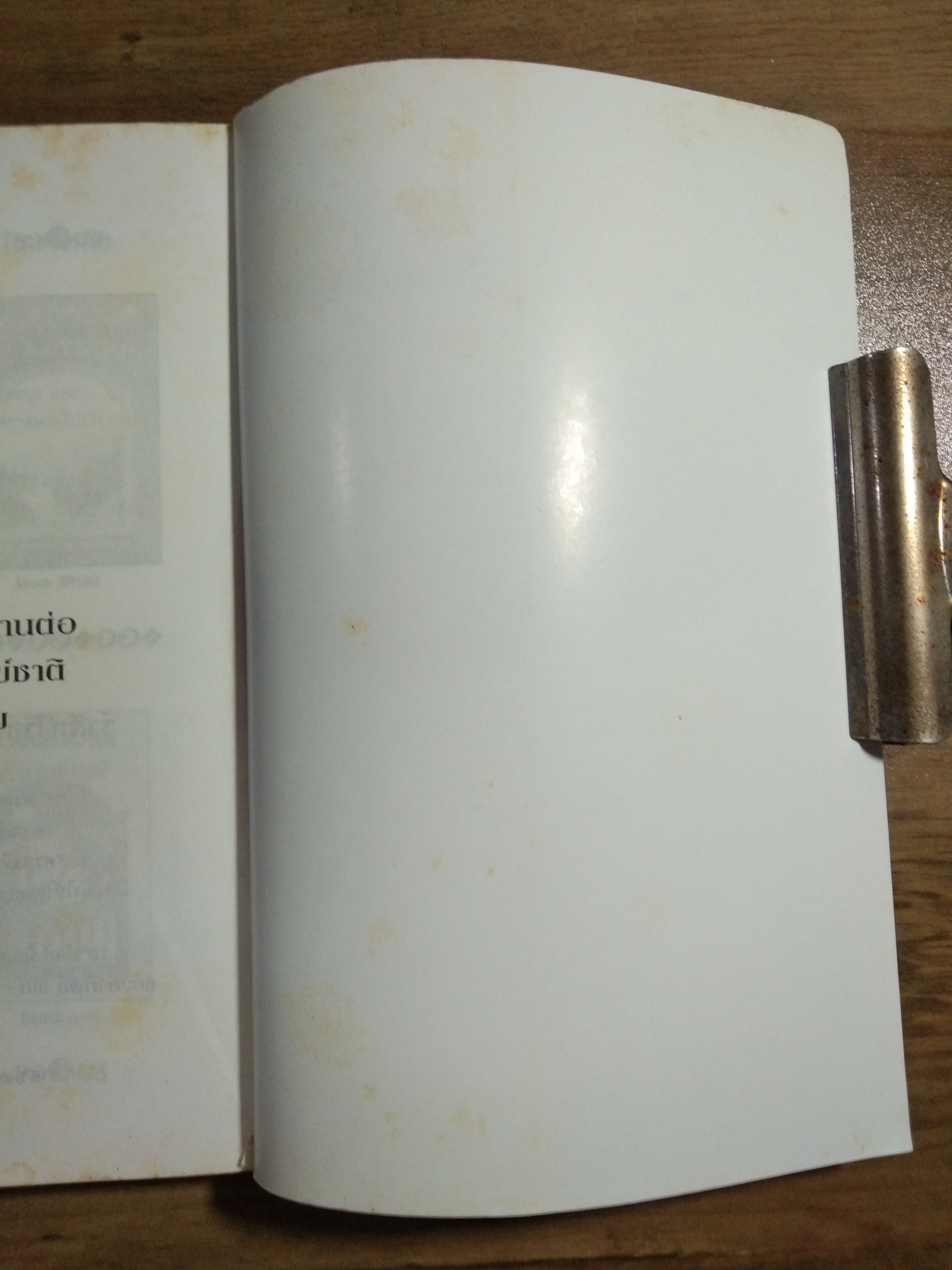 ปีเตอร์ แพน Peter Pan / เจ เอ็ม แบรี่