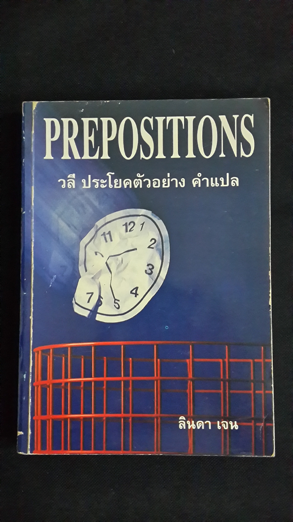PREPOSITIONS วลี ประโยคตัวอย่าง คำแปล / ลินดา เจน