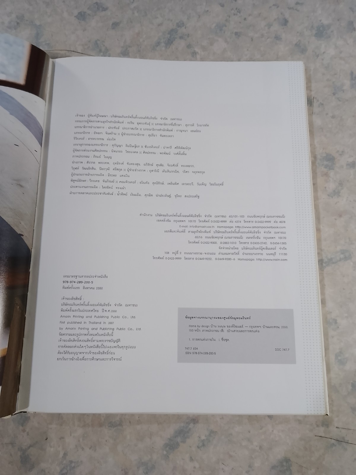 บ้านมีสไตล์ ของดีไซเนอร์ / บ้านและสวน