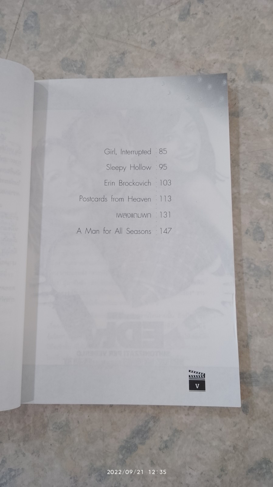 หม้อแกงลิง (3) / จิระนันท์ พิตรปรีชา