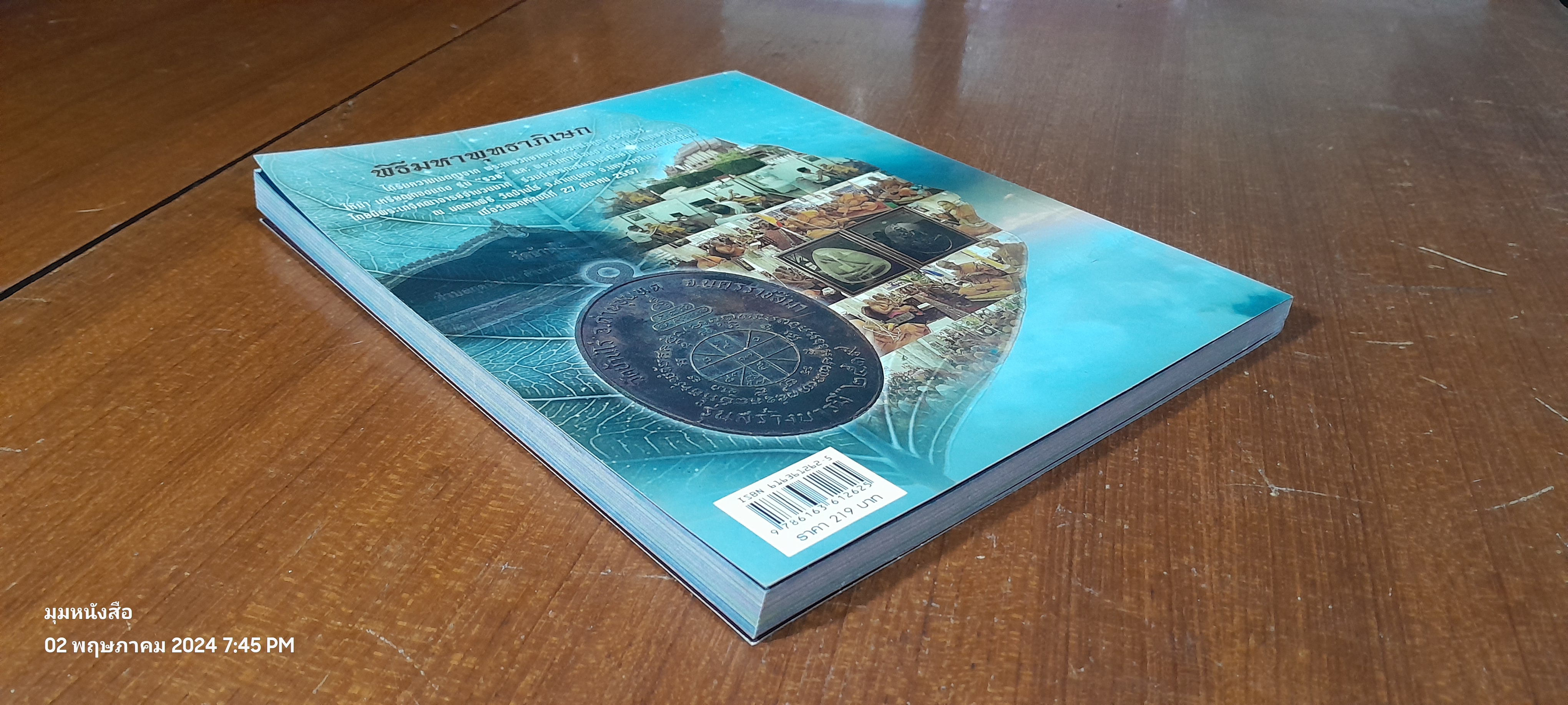 เหรียญยอดนิยม หลวงพ่อคูณ วัดบ้านไร่ จังหวัดนครราชสีมา