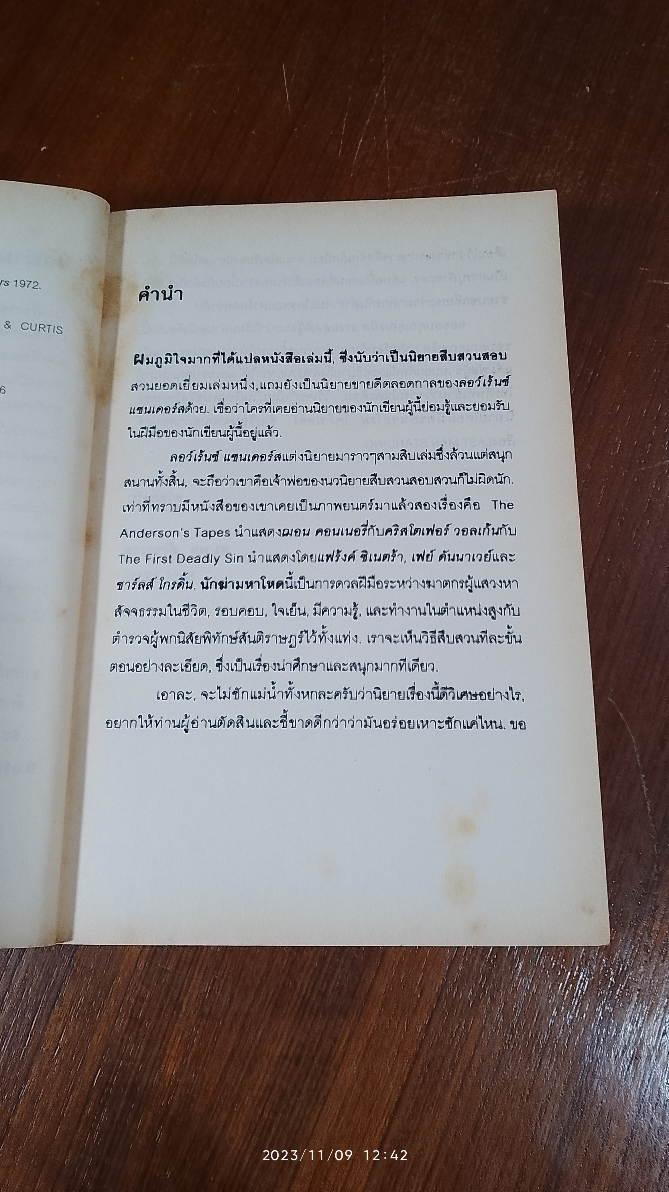 นักฆ่ามหาโหด / ลอว์เร้นซ์ แซนเดอร์ส