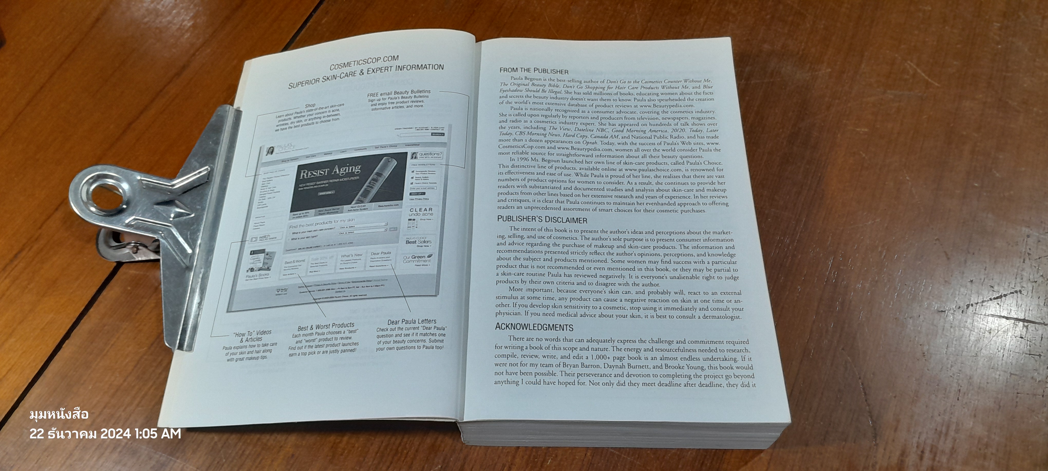 Don't Go to the Cosmetics Counter Without Me / Paula Begoun