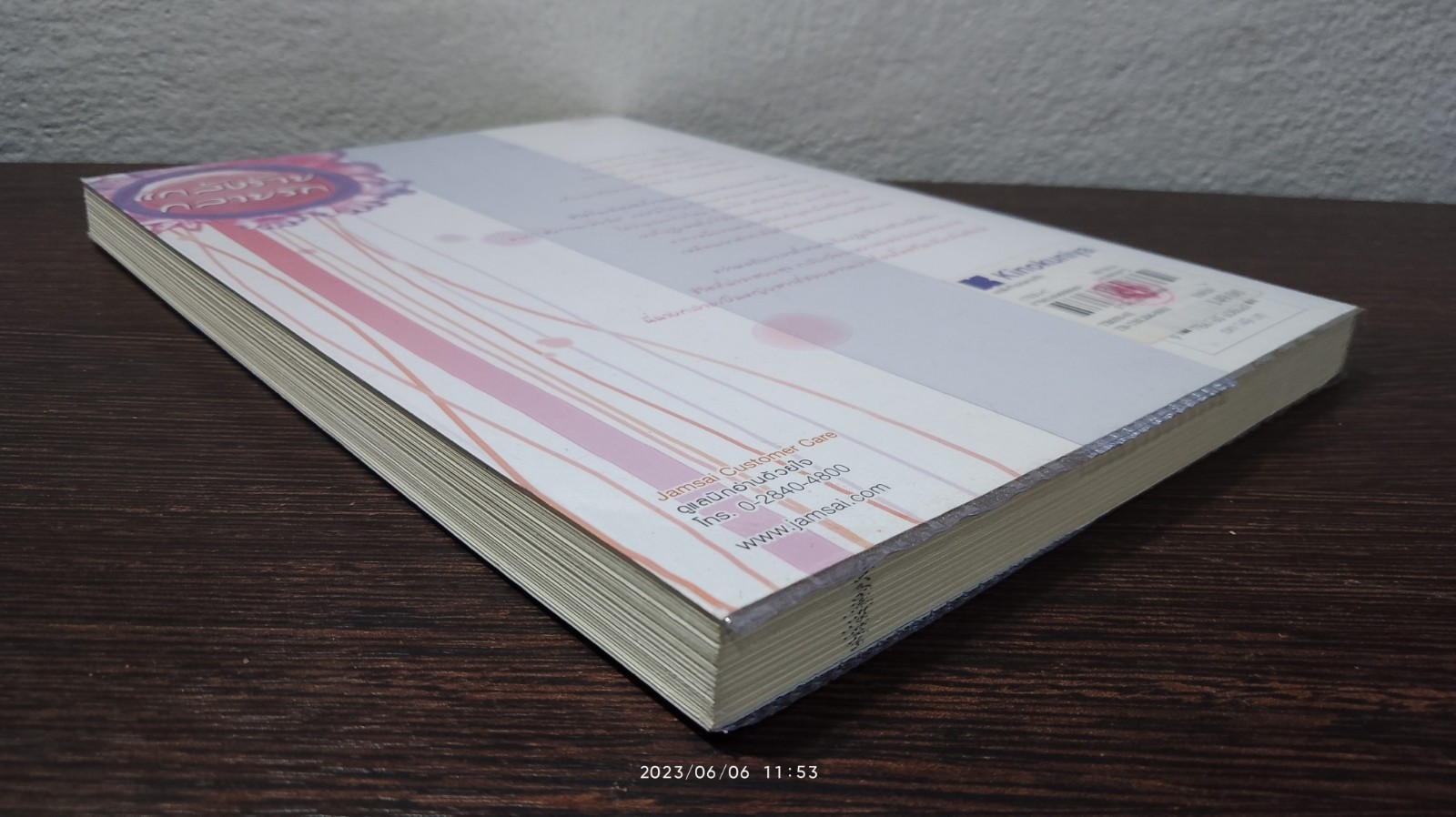 แกล้งร้ายกลายรัก / เซียงหมี