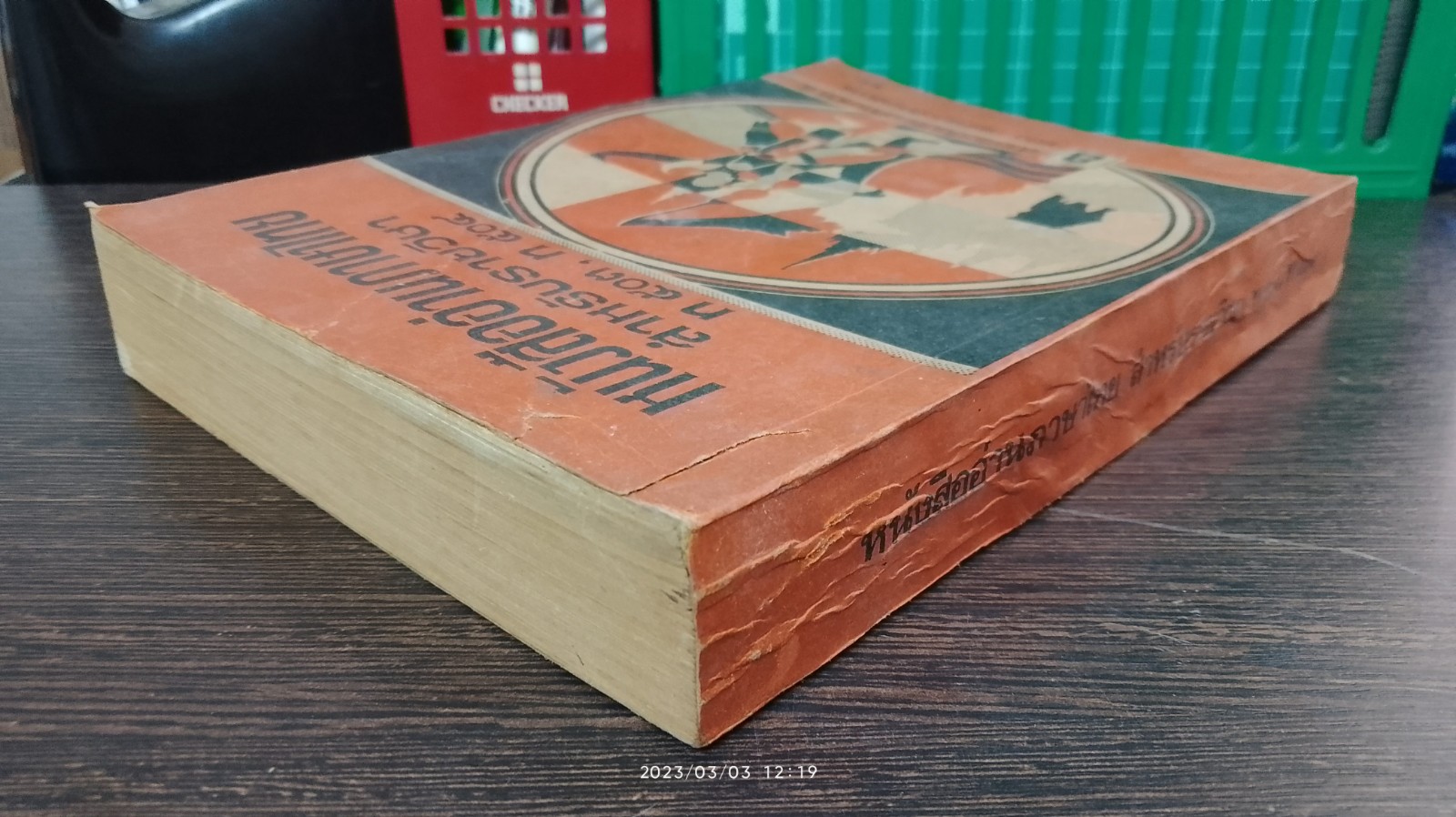 หนังสืออ่านภาษาไทย สำหรับรายวิชา มัธยมศึกษาปีที่ ๕