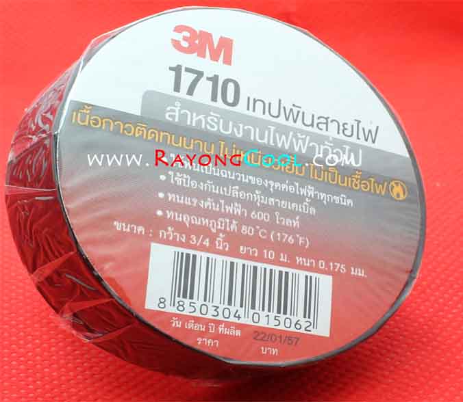 เทปพันสาย 3 M No.1710