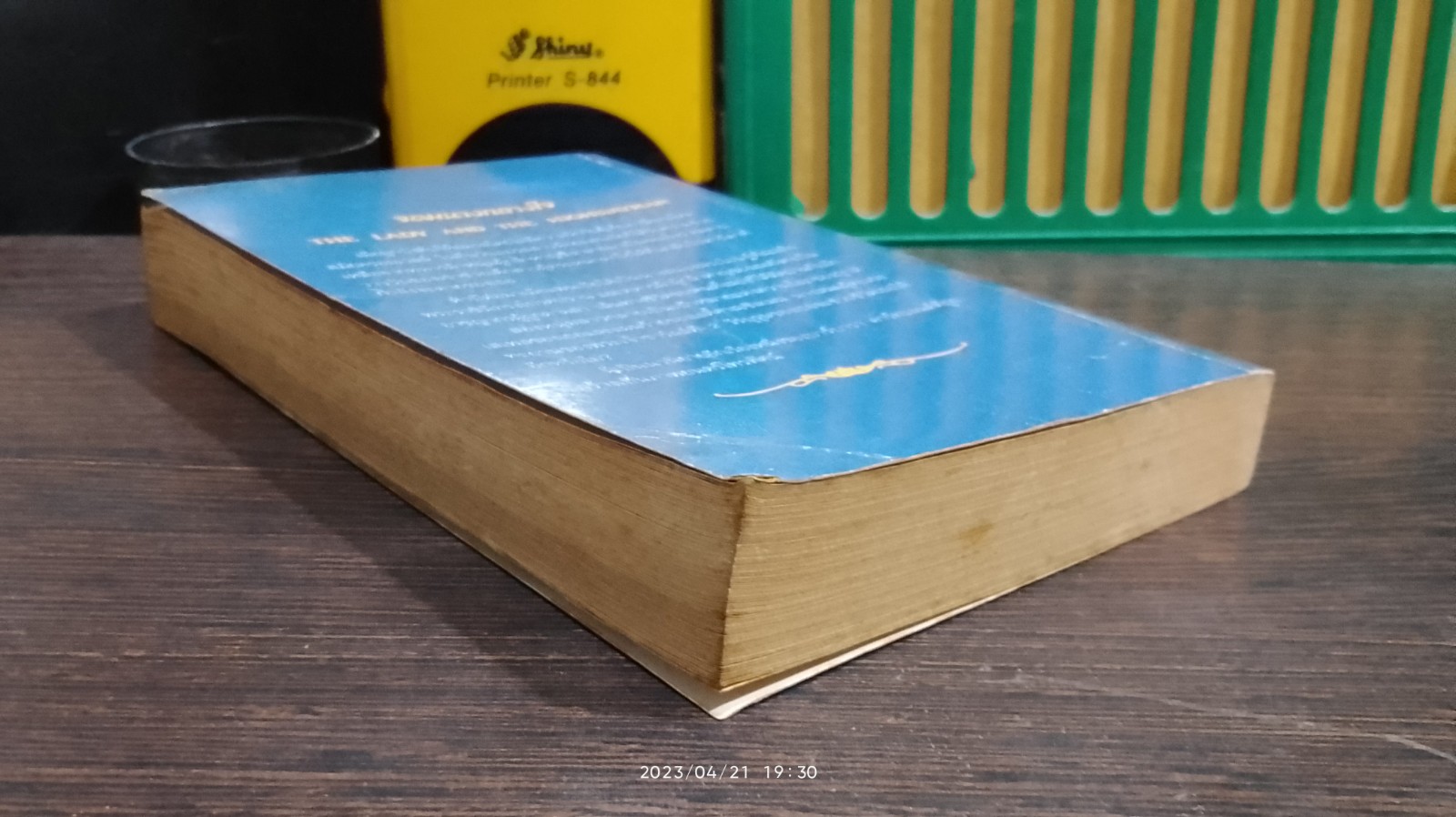 จอมนางกลางใจ / พิชญา แปล