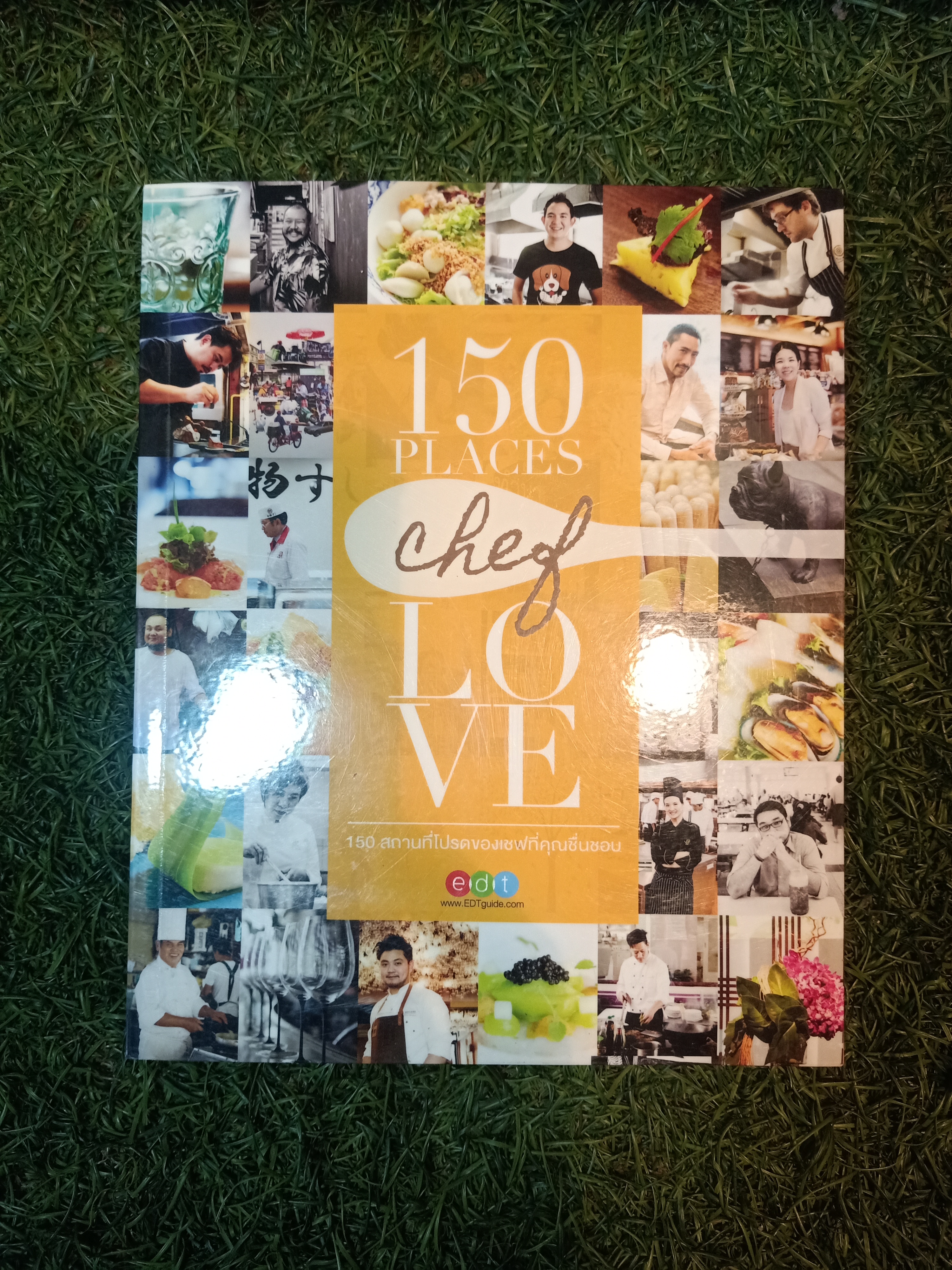 150 PLACES chef LOVE 150สถานที่โปรดของเชฟที่คุณชื่นชอบ / เมธาวี ฮั่นพงษ์กุล