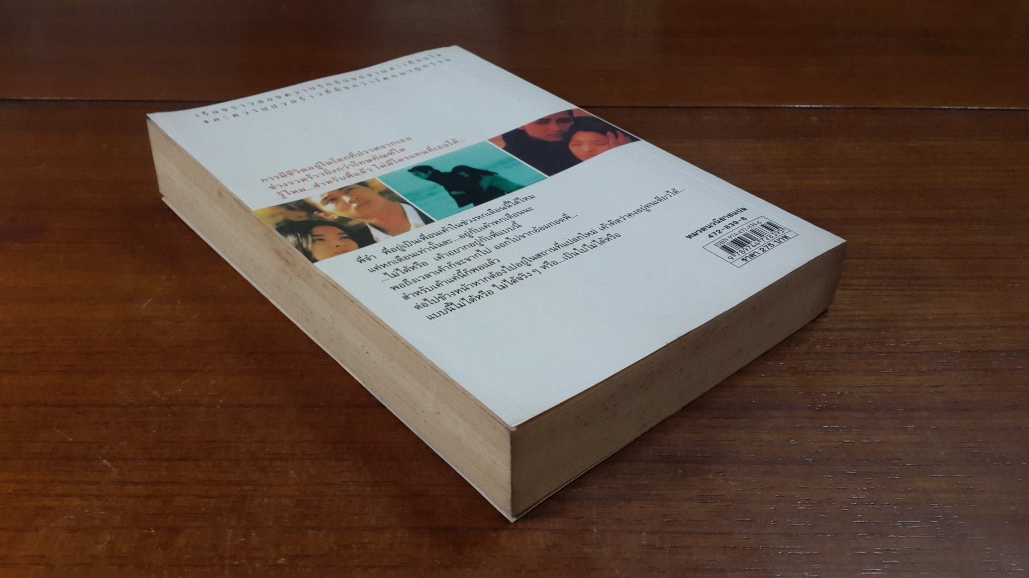 รักนี้ชั่วนิรันดร์ / โอซูเยียน