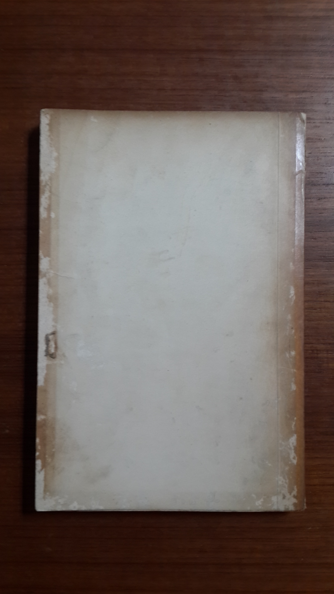 บันทึกผลงานของ รัฐบาลจอมพล ป.พิบูลสงคราม ระหว่าง พ.ศ.๒๔๙๑ - ๒๔๙๙