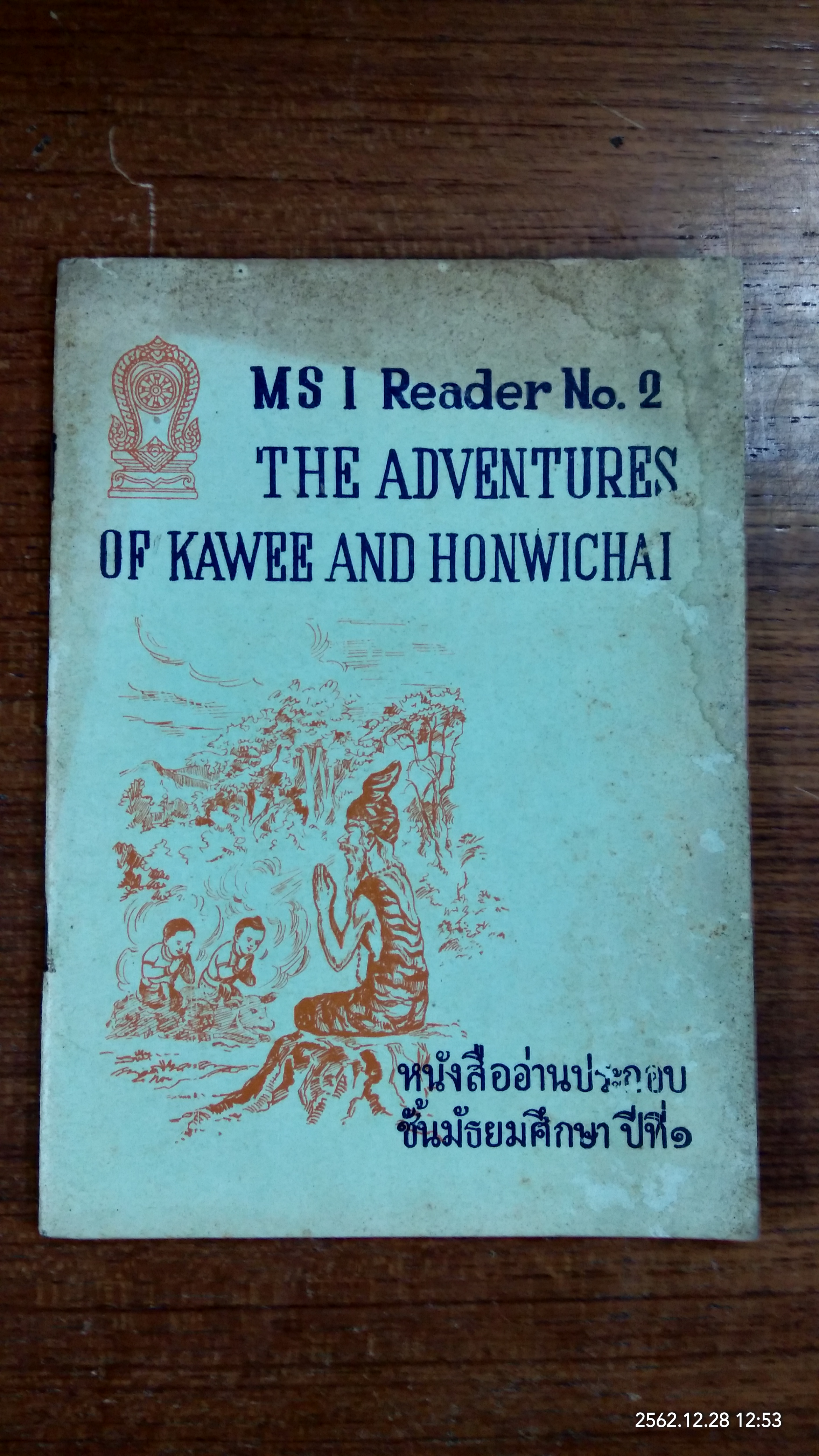 THE ADVENTURES OF KAWEE AND HONWICHAI MS1 READER No.2