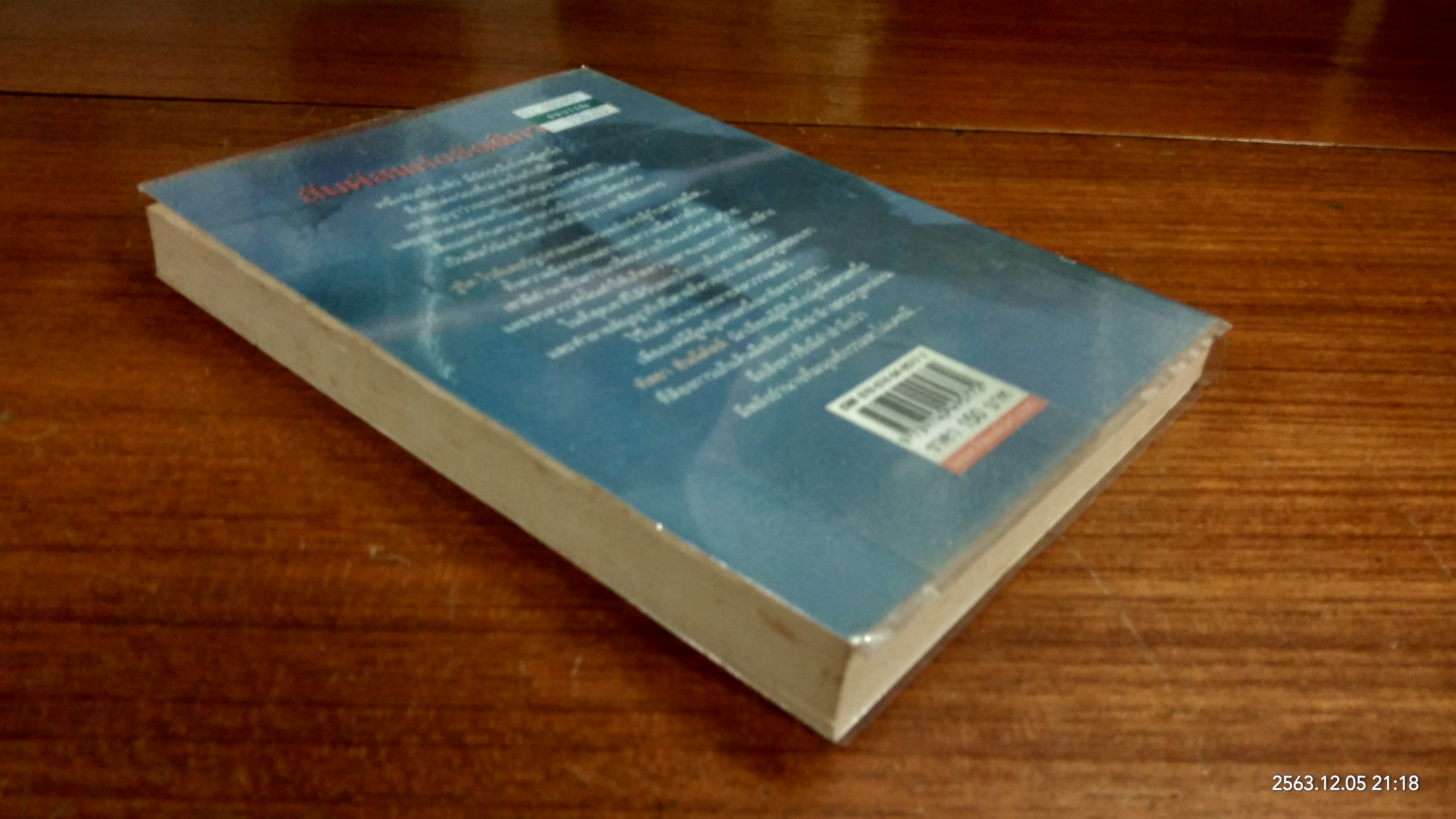 สัมผัสแห่งรัตติกาล / กัญชลิกา