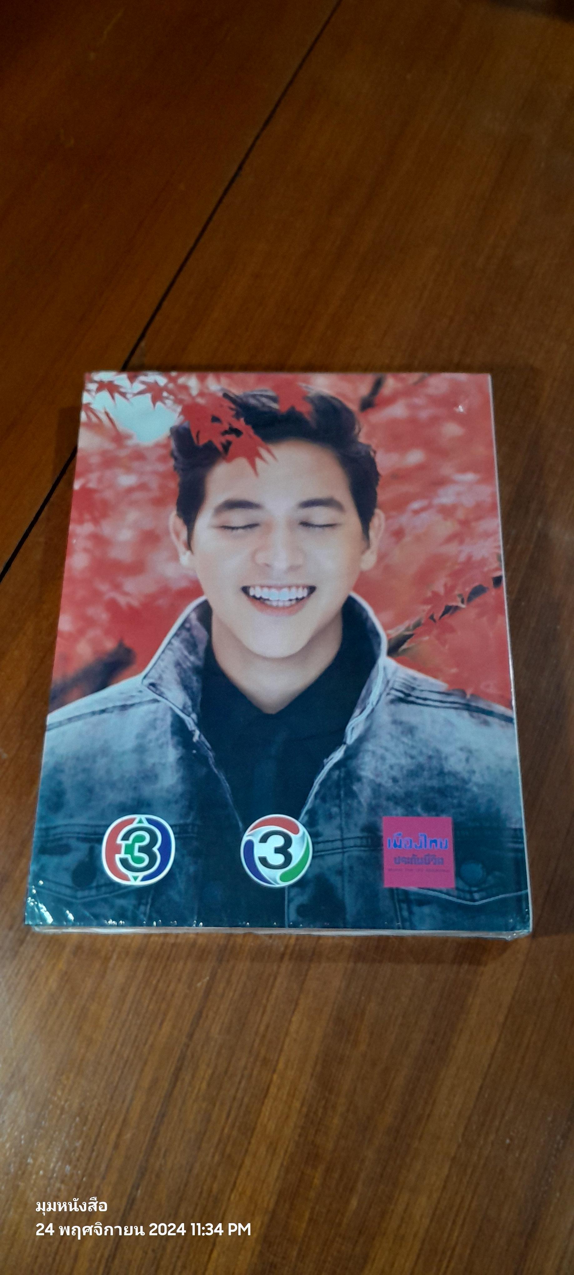 JAMES JI UP CLOSE AND PERSONAL IN JAPAN by Michael Chevas