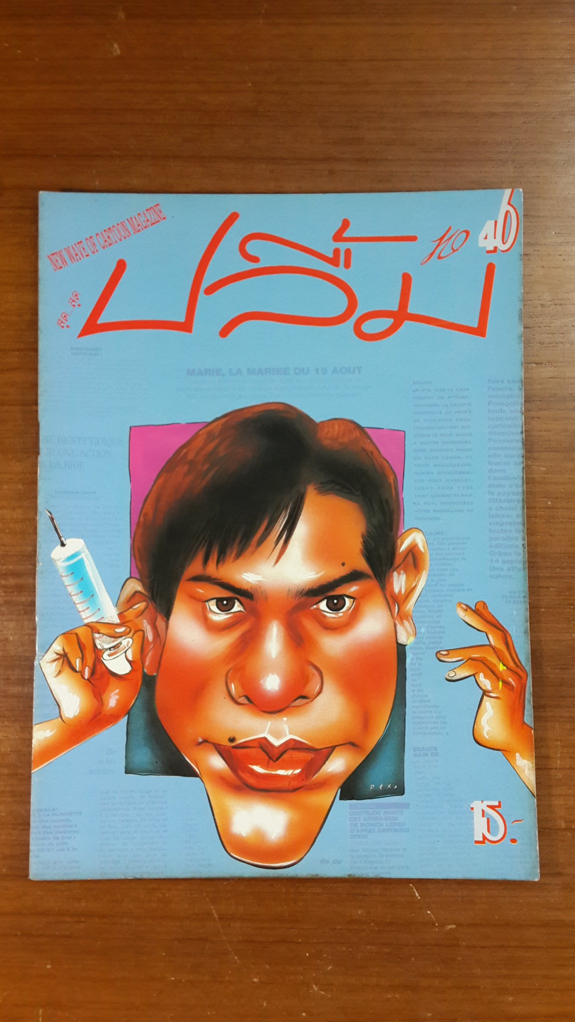 สุด...สุด ปลื้ม : NO. 46