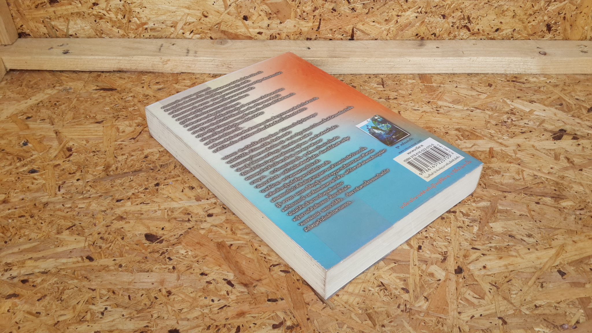 พลังจิตจ้าวหัวใจ / มณีจันท์