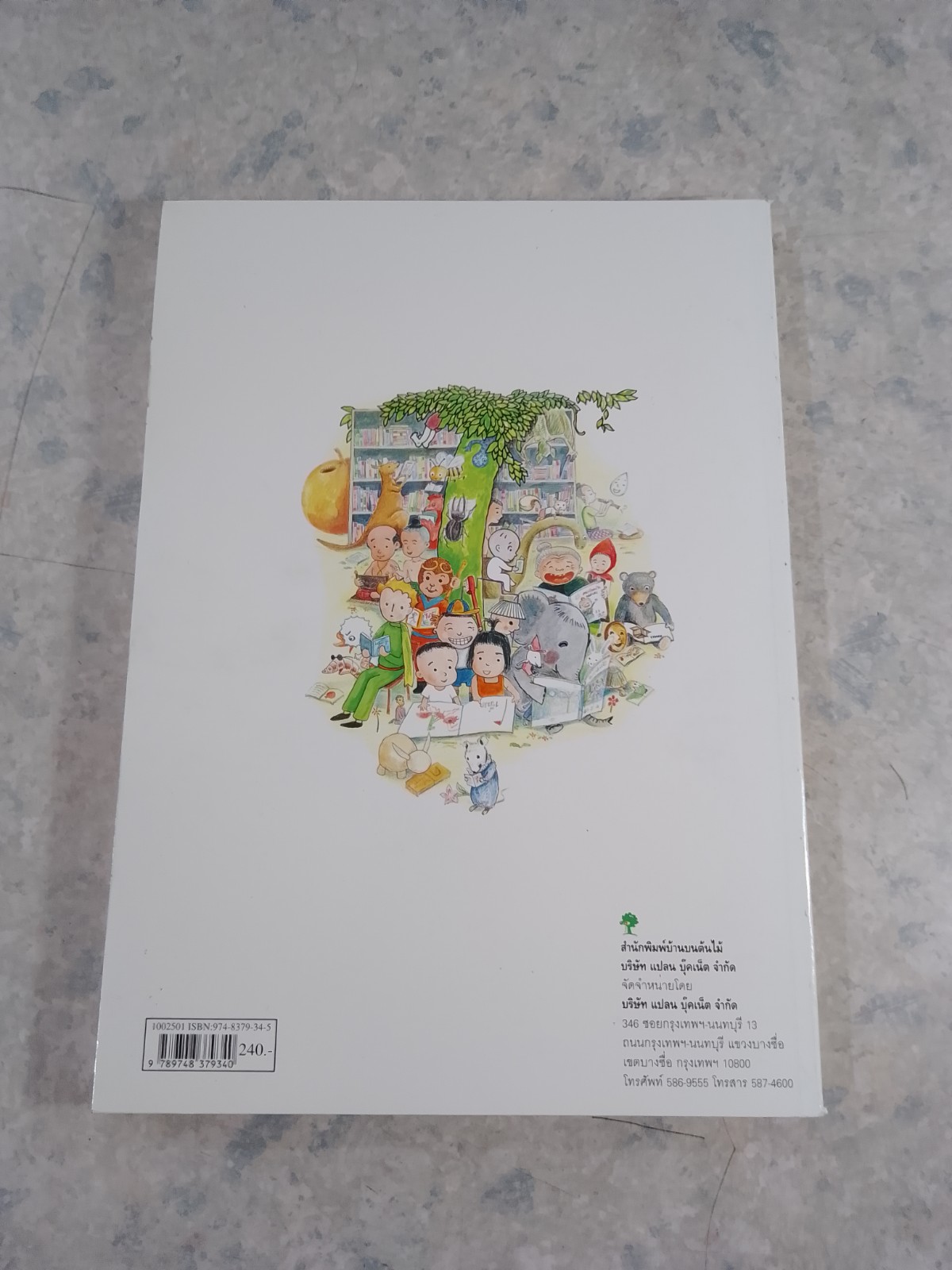 500 หนังสือดีสำหรับเด็กและเยาวชน