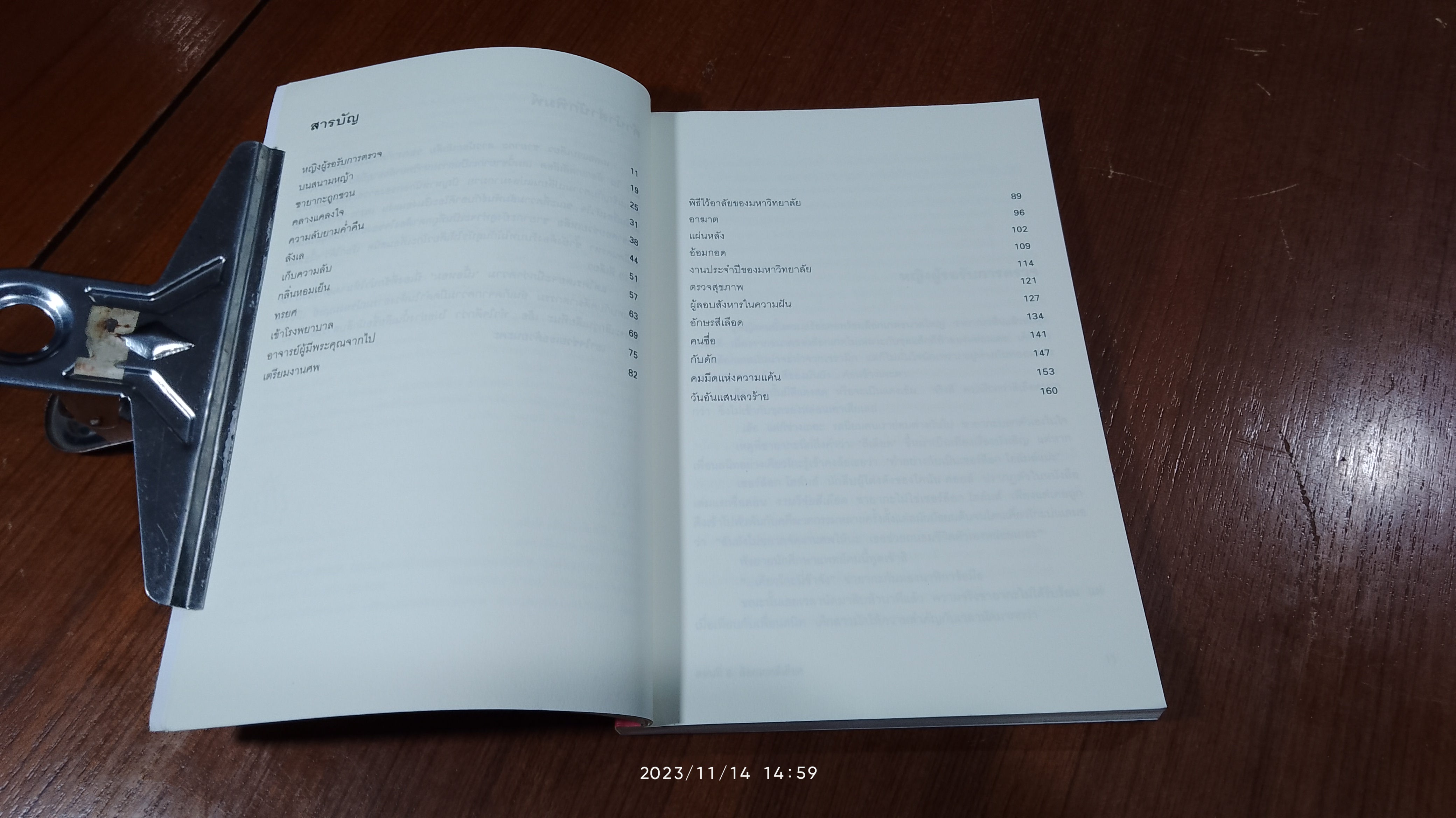 ซายากะ สาวน้อยนักสืบ 6 ตอน ล็อกเกตสีเลือด / อาคากะวา จิโร