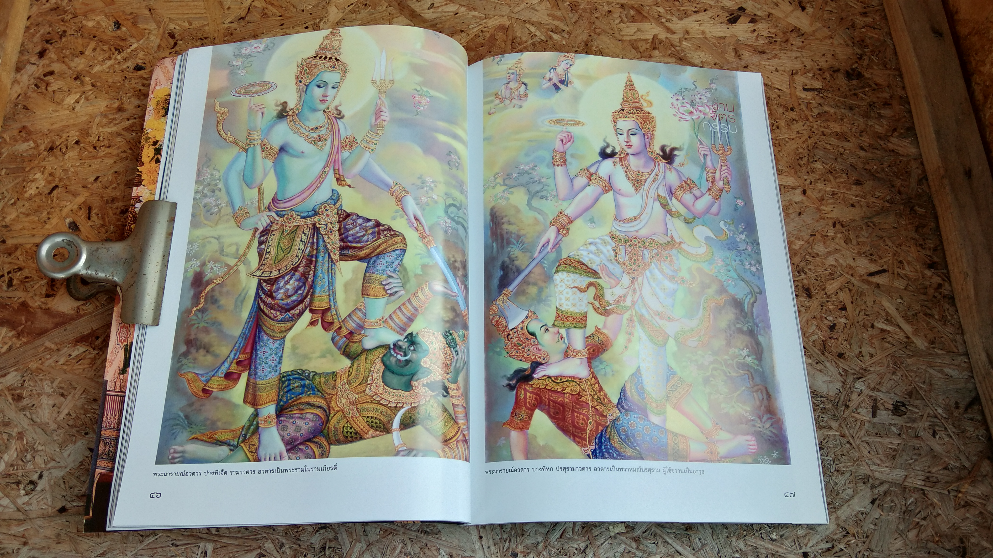 พระเมรุมาศ : หนังสือพิมพ์ไทยโพสต์
