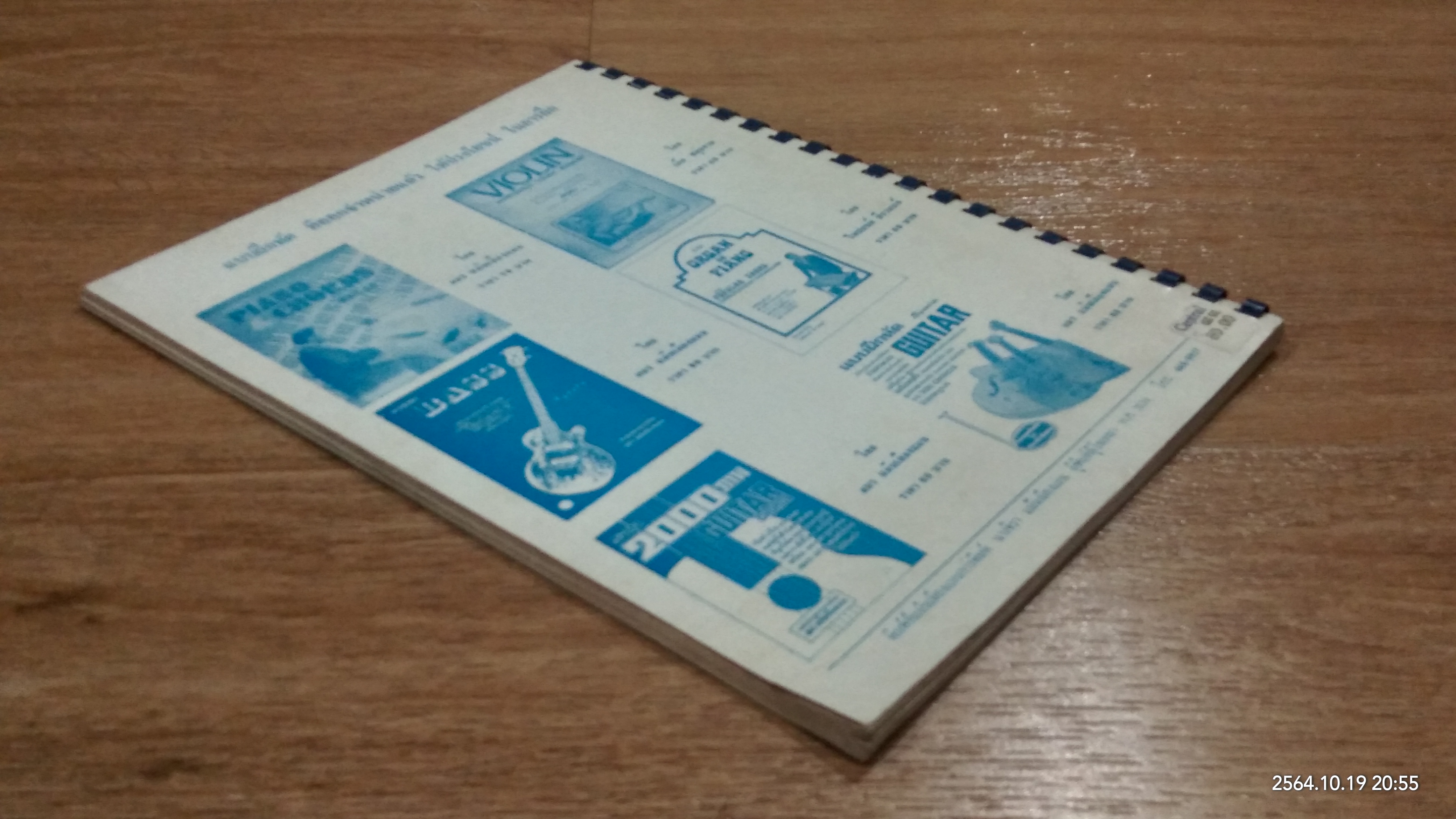 THE GREAT POPULAR STANDARD 102 SONGS / อมร แม้นเมืองแมน