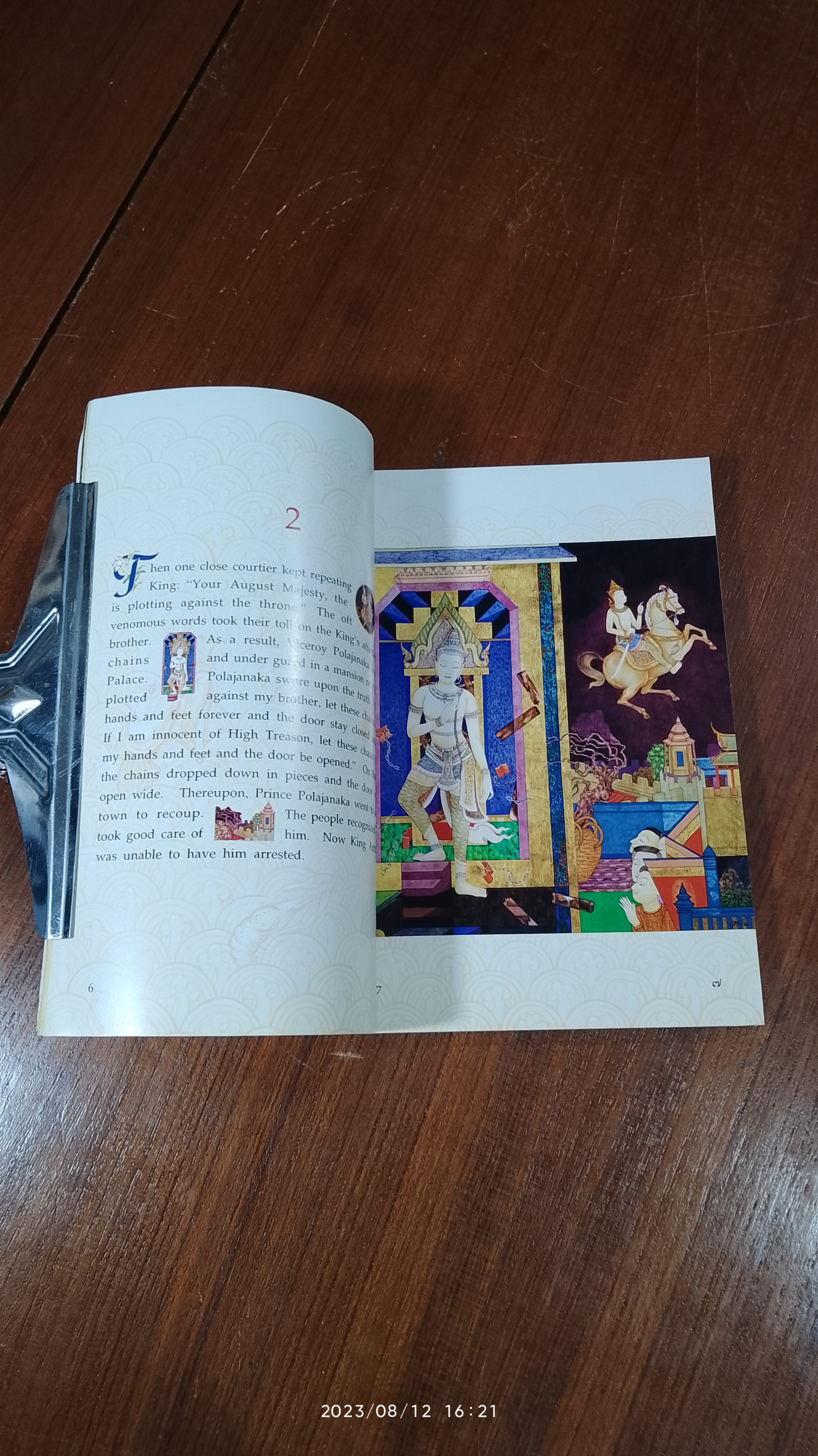 พระมหาชนก พระราชนิพนธ์ พระบาทสมเด็จพระปรมินทรมหาภูมิพลอดุลยเดช