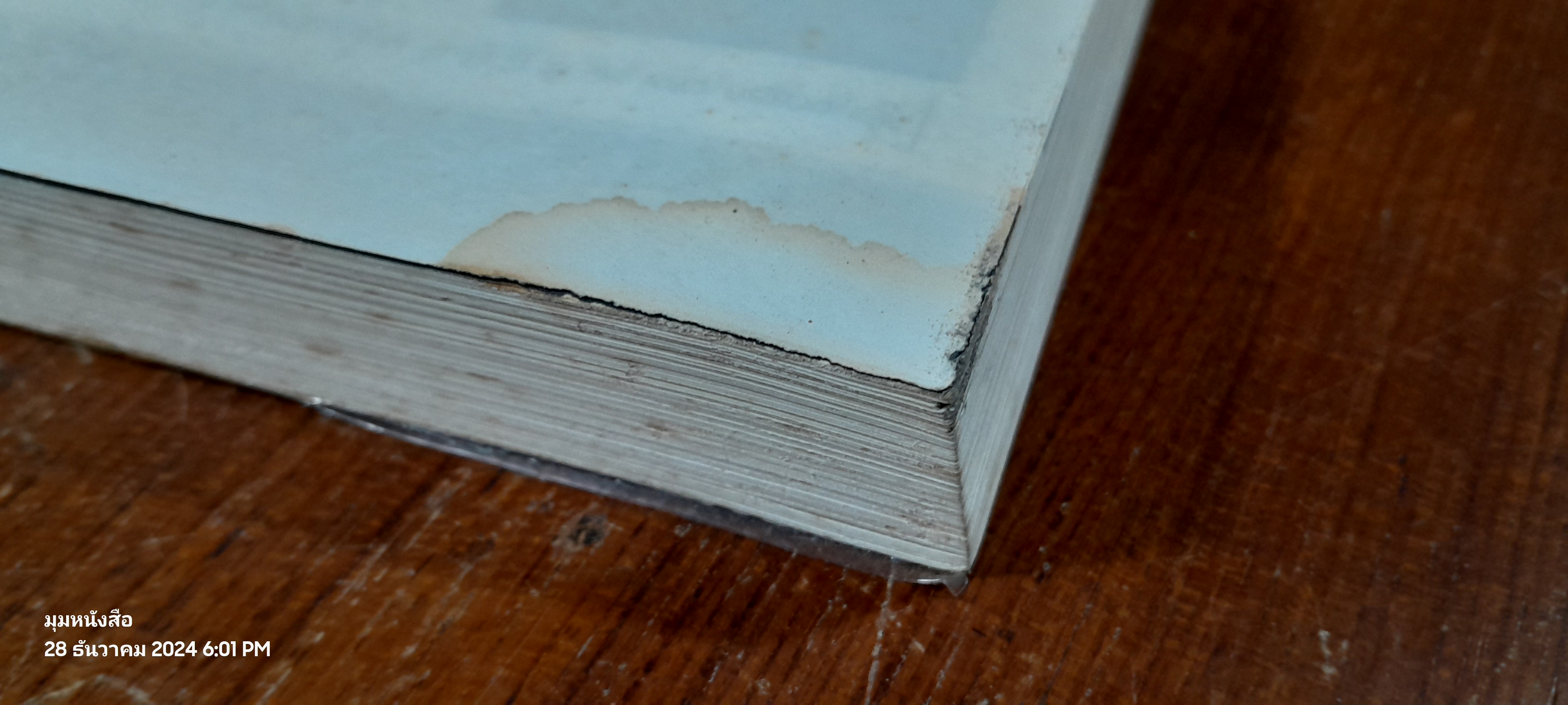 รหัสลับลาสต์ซัปเปอร์ / มาเวียร์ เซียร์รา (มีรอยโดนน้ำ)