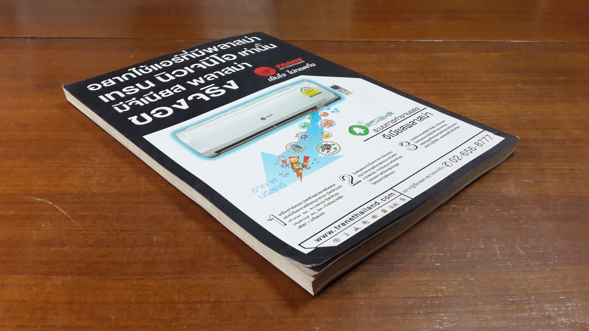 ห้าทศวรรษ สถาปัตย์ ศิลปากร : สามทศวรรษ สมาคมนักศึกษาเก่า สถาปัตย์ ศิลปากร