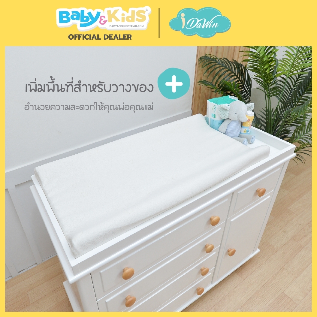 Idawin ตู้เสื้อผ้าเปลี่ยนผ้าอ้อม รุ่น Royal Luxury Two Tone