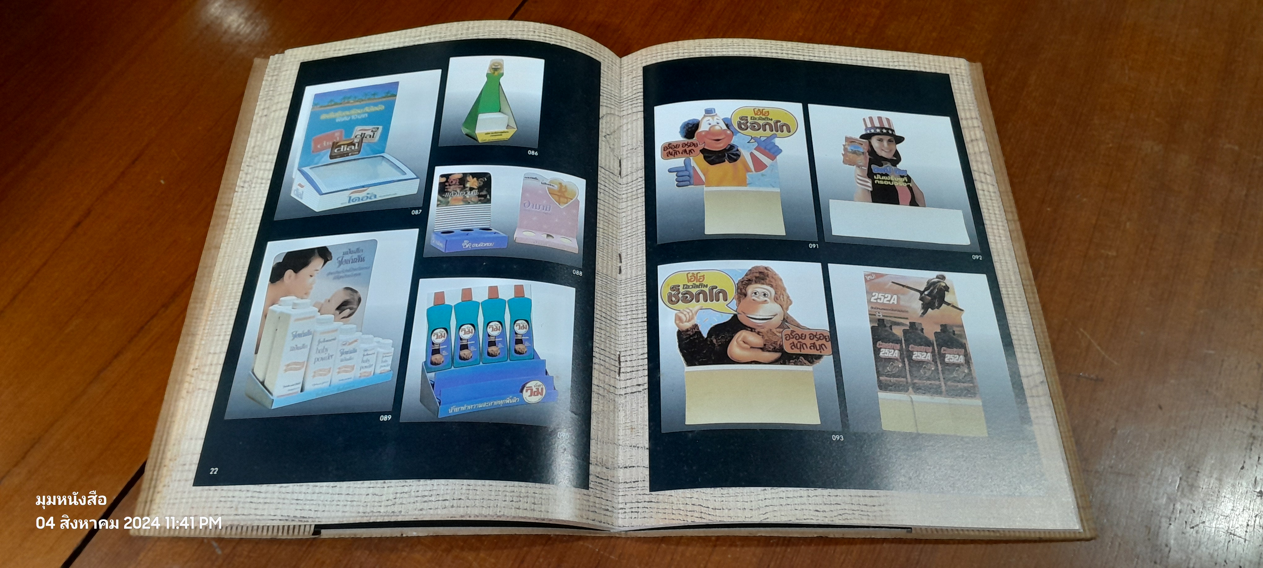 TOMORROW'S TECHNOLOGY FOR TODAY'S PACKAGING