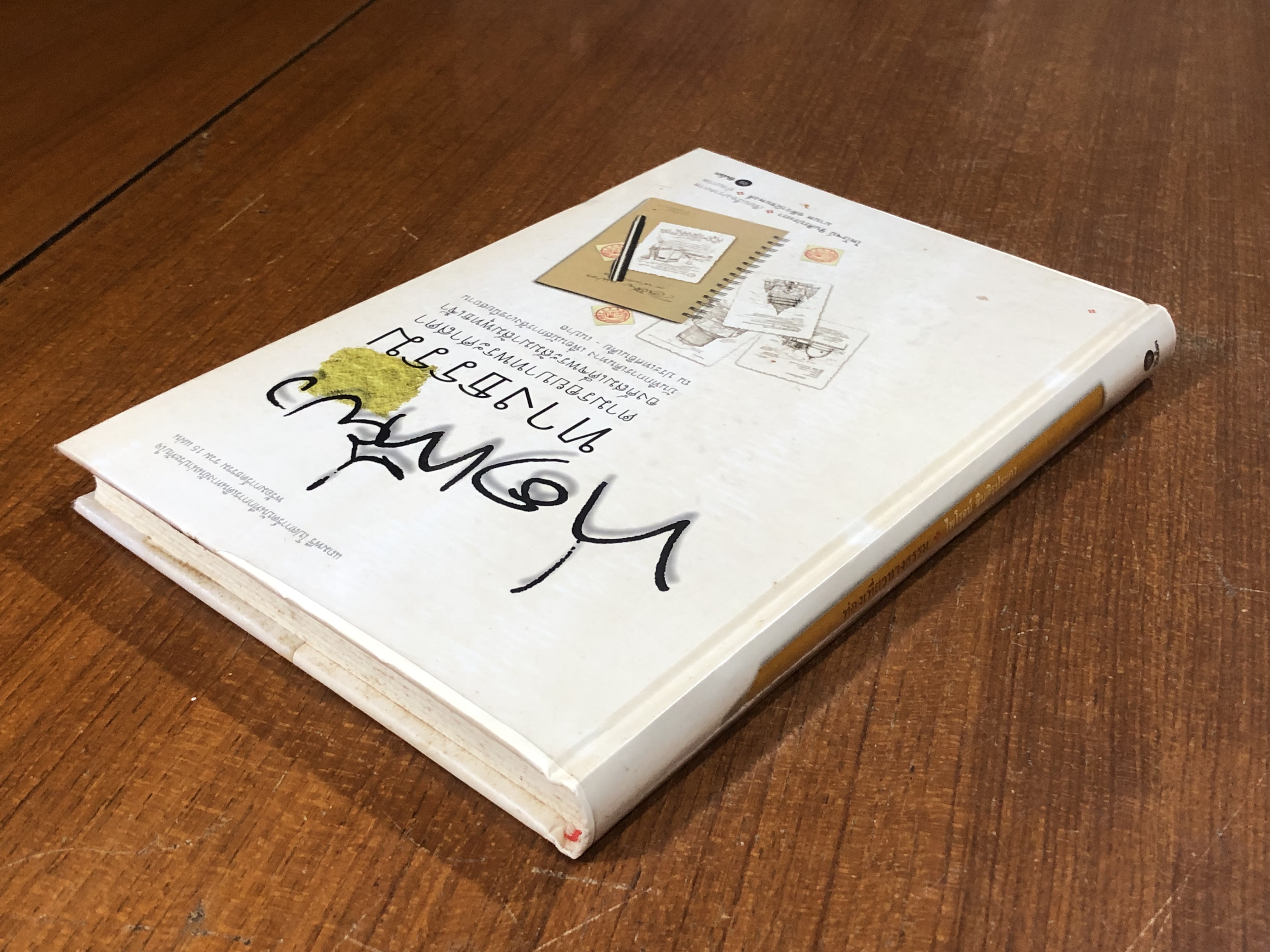 ท่องเที่ยวทางธรรม / ไพโรจน์ ชินศิรประภา