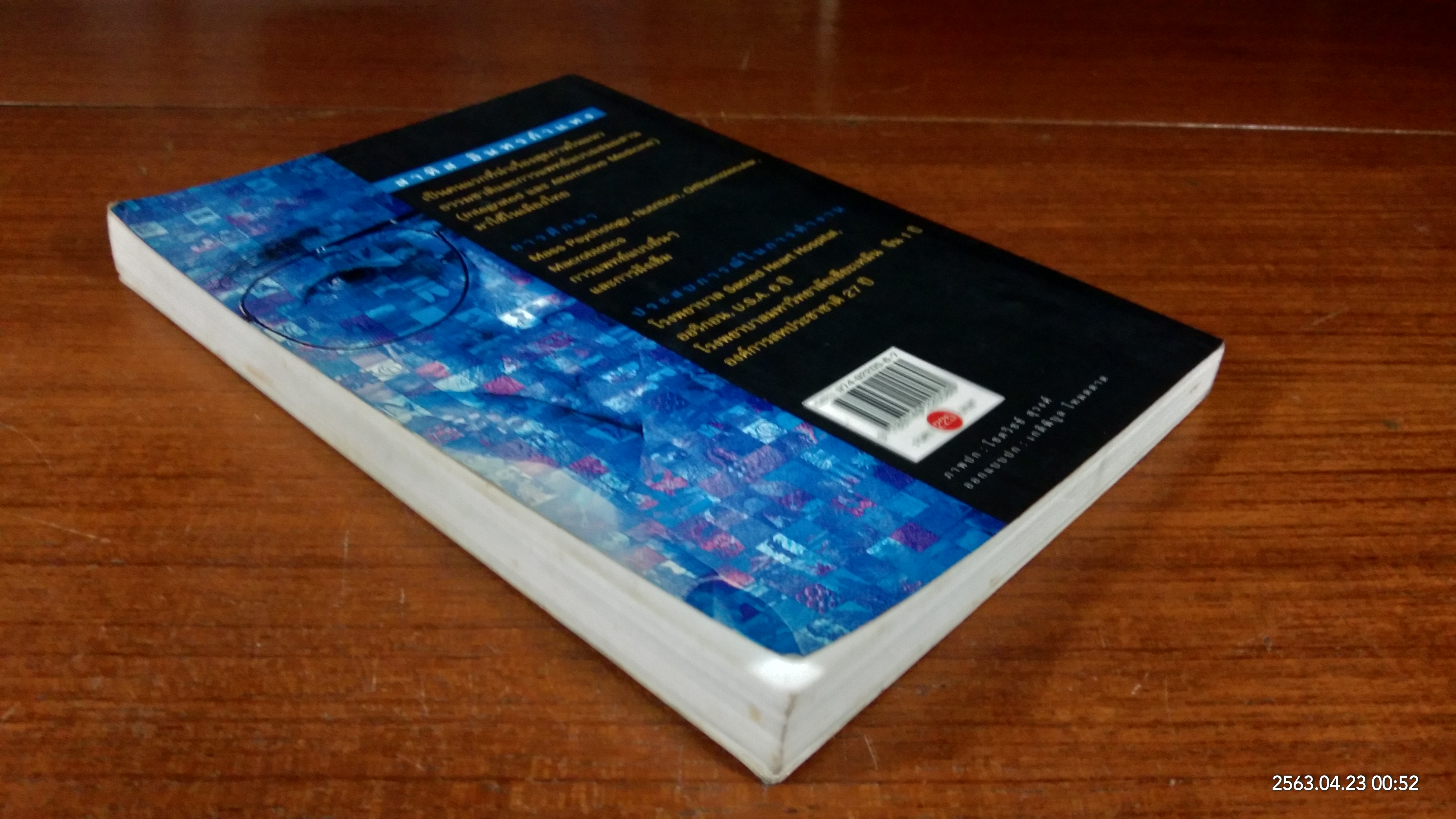 ชีวิตเริ่มต้นเมื่อ 70 / สาทิส อินทรกำแหง