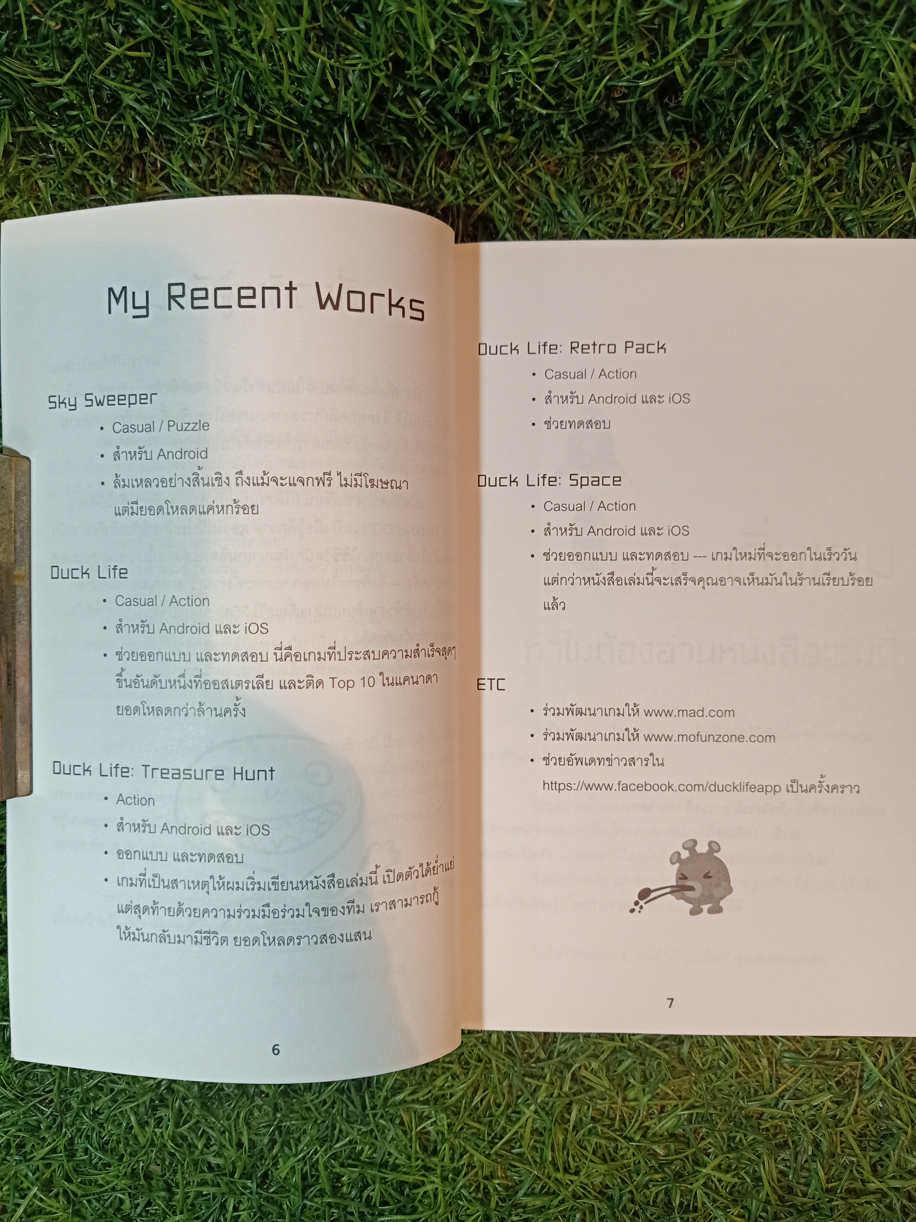 GAME DESIGN THEORY ออกแบบเกม ให้โดนใจ / กิตติ์ธเนศ เพชรไวกูณฐ์