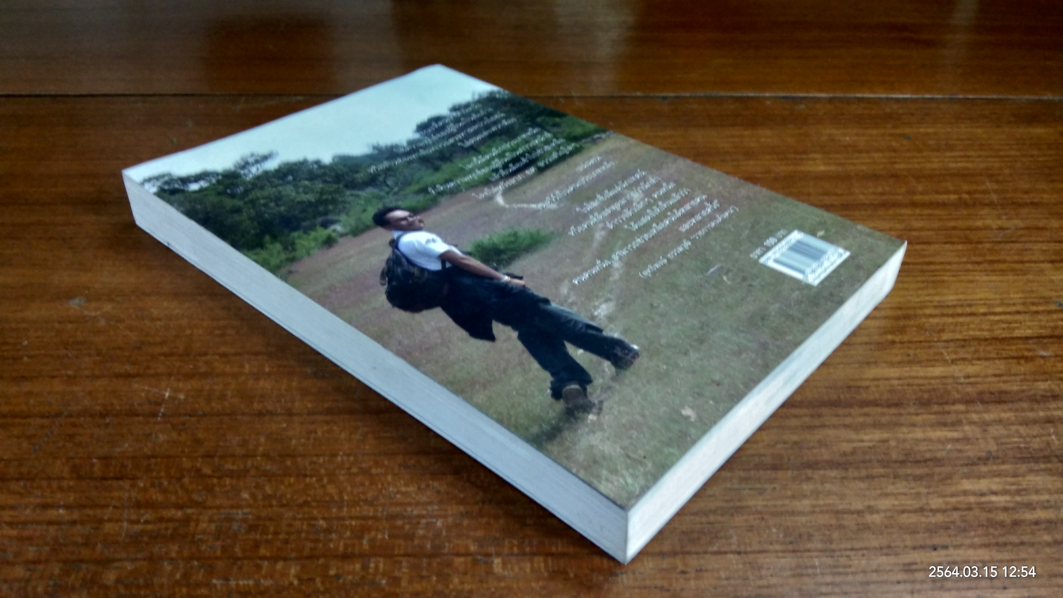 จ่าจินต์ จินตวีร์ เกียงมี "สะพานบุญ" แด่คนทุกข์ผู้ยากไร้ (มีรอยโดนน้ำ)