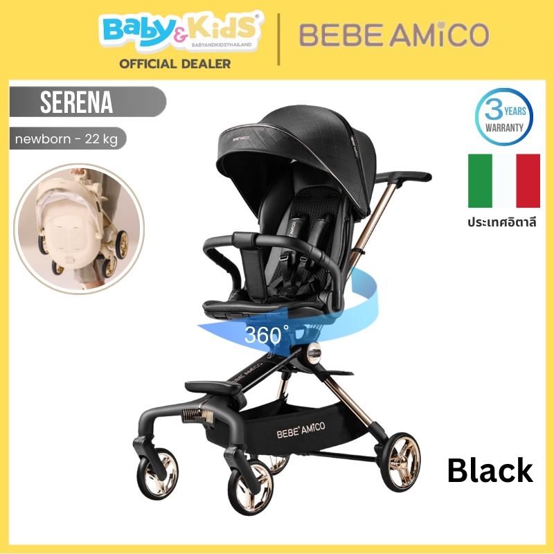 Bebe Amico Serena รถเข็นเด็กแรกเกิด หมุนได้ 360 องศา รองรับน้ำหนักได้ถึง 22 kg. จากอิตาลี ศูนย์ไทย สี Black