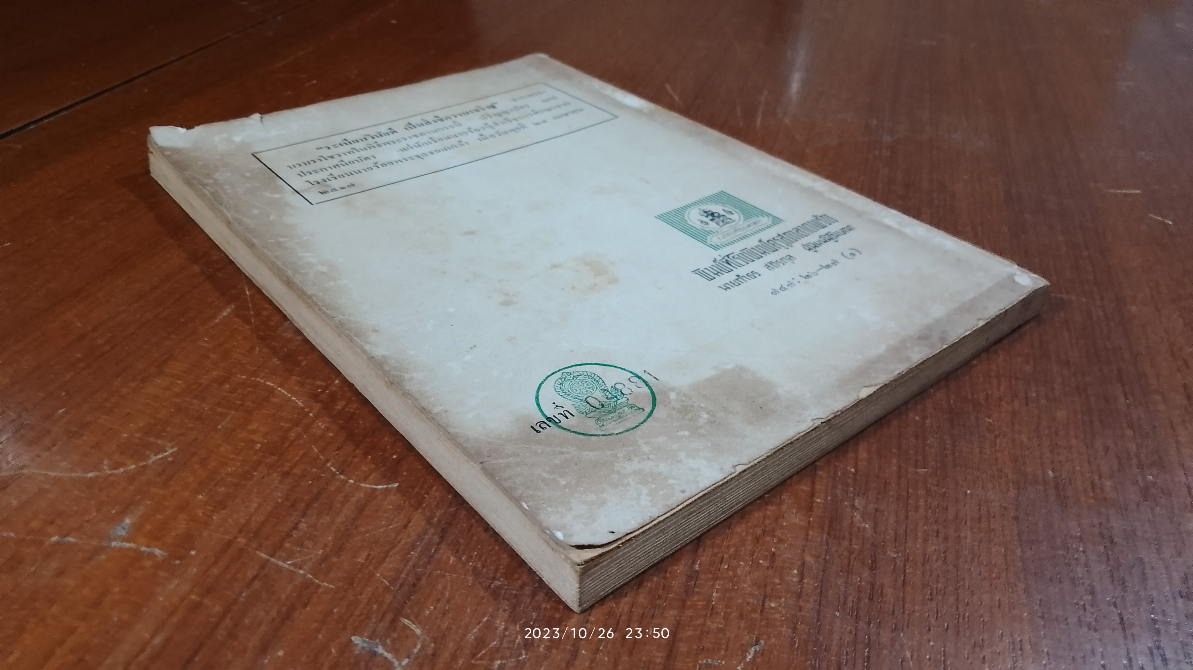 ป่าดงพงพี ตอน โมวกลี