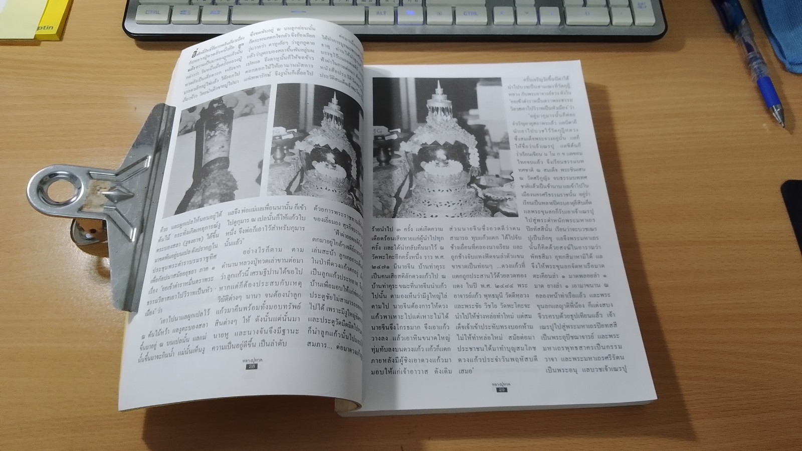 หนังสือที่ระลึกผู้สั่งจอง หลวงปู่ทวด รุ่น พุทธคุณกุญชร รุ่นประวัติศาสตร์เนื้อว่านผสมผงงาช้าง