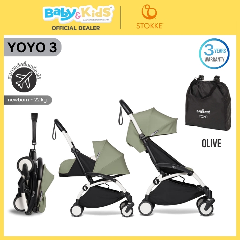 Stokke รถเข็นเด็ก รุ่น YOYO3 Newborn + 6m สามารถใช้ได้ตั้งแต่ แรกเกิด – 6 เดือน รับประกันศูนย์ไทย white frameสี OLIVE