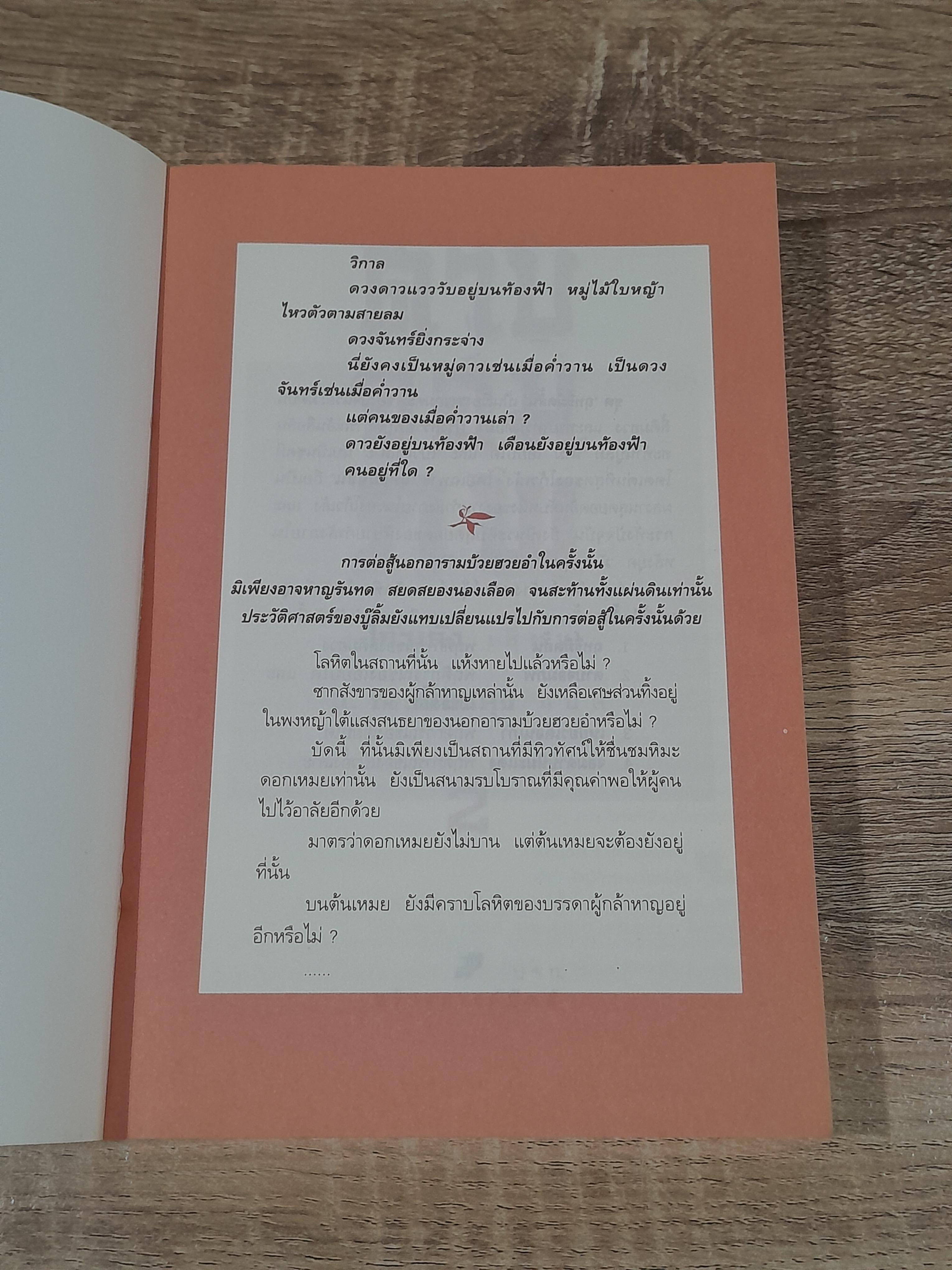 ดาบจอมภพ เล่ม 2 / โก้วเล้ง