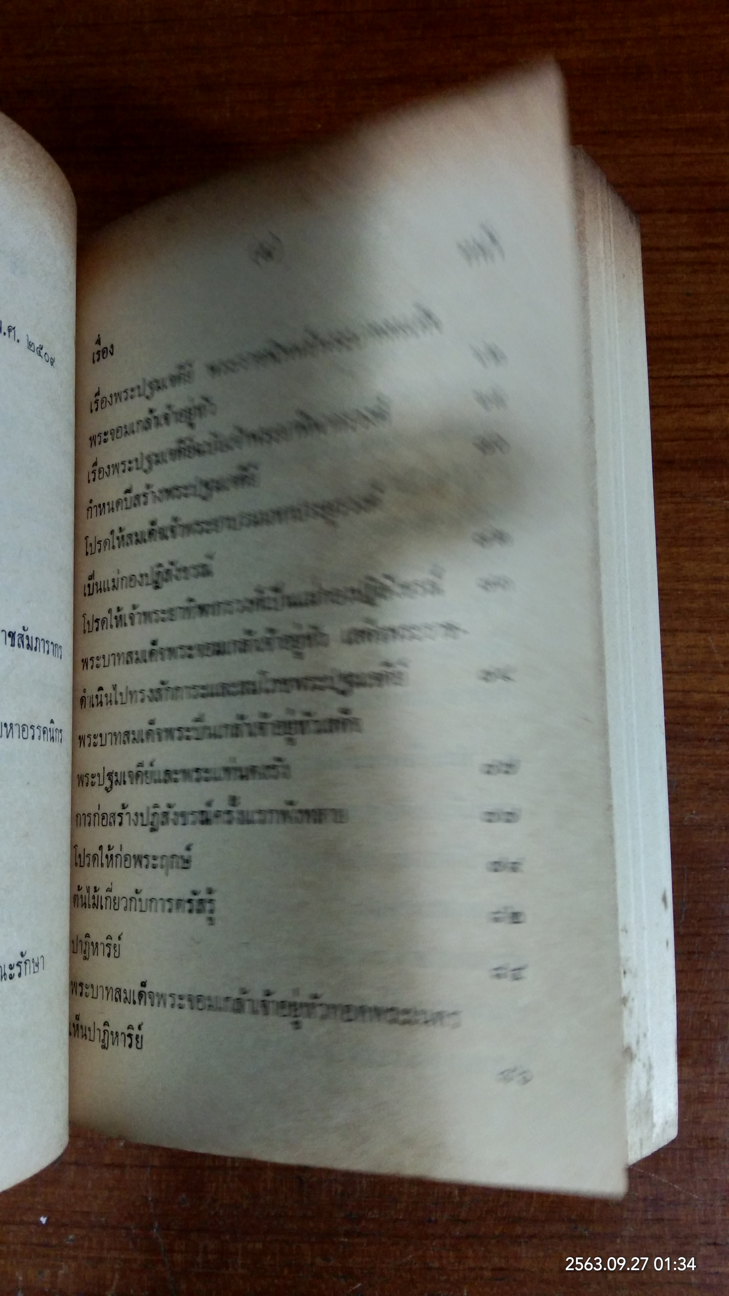 ประวัติพระพุทธเจดีย์ : กรมการศาสนา