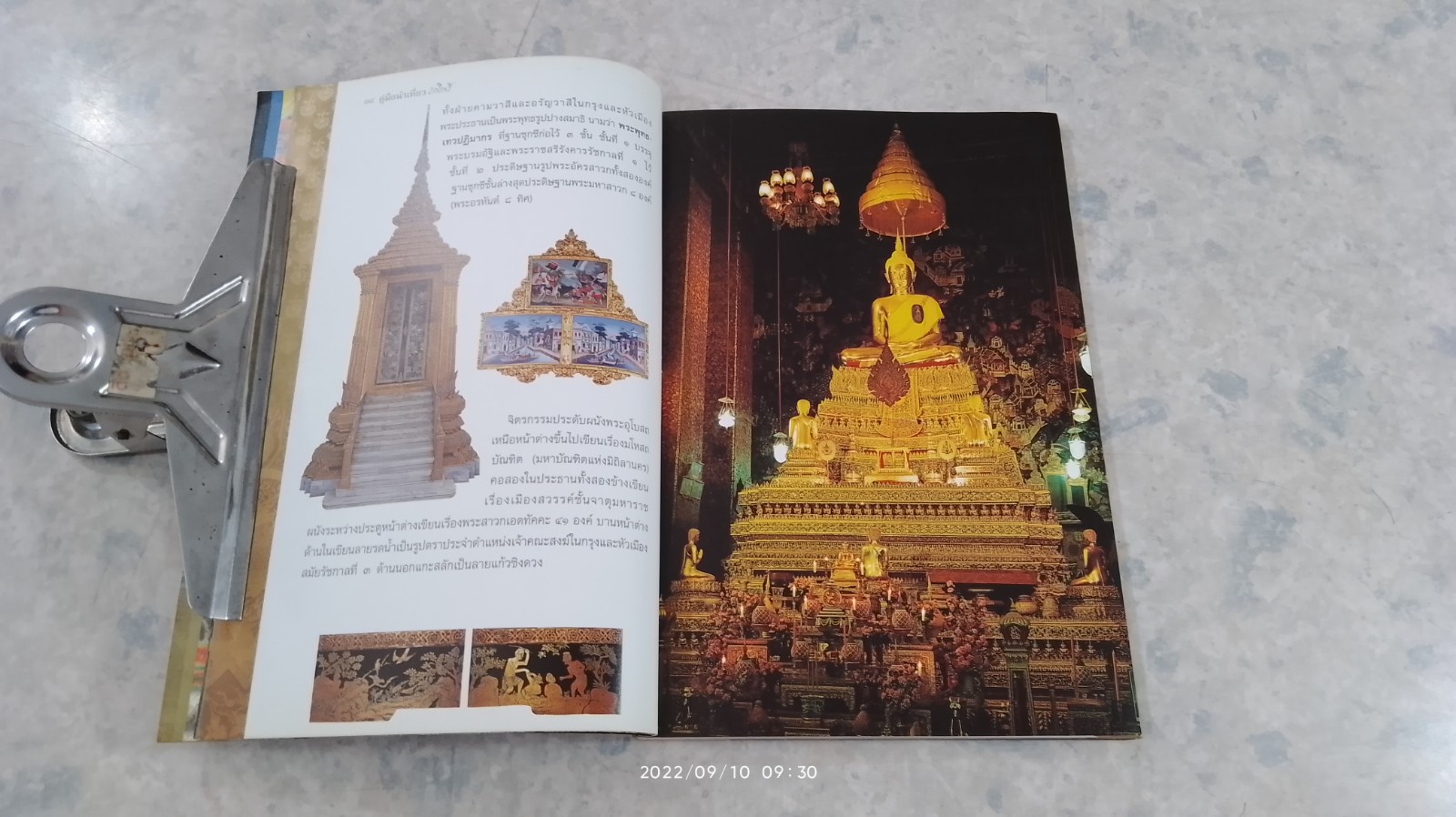 คู่มือนำเที่ยววัดโพธิ์