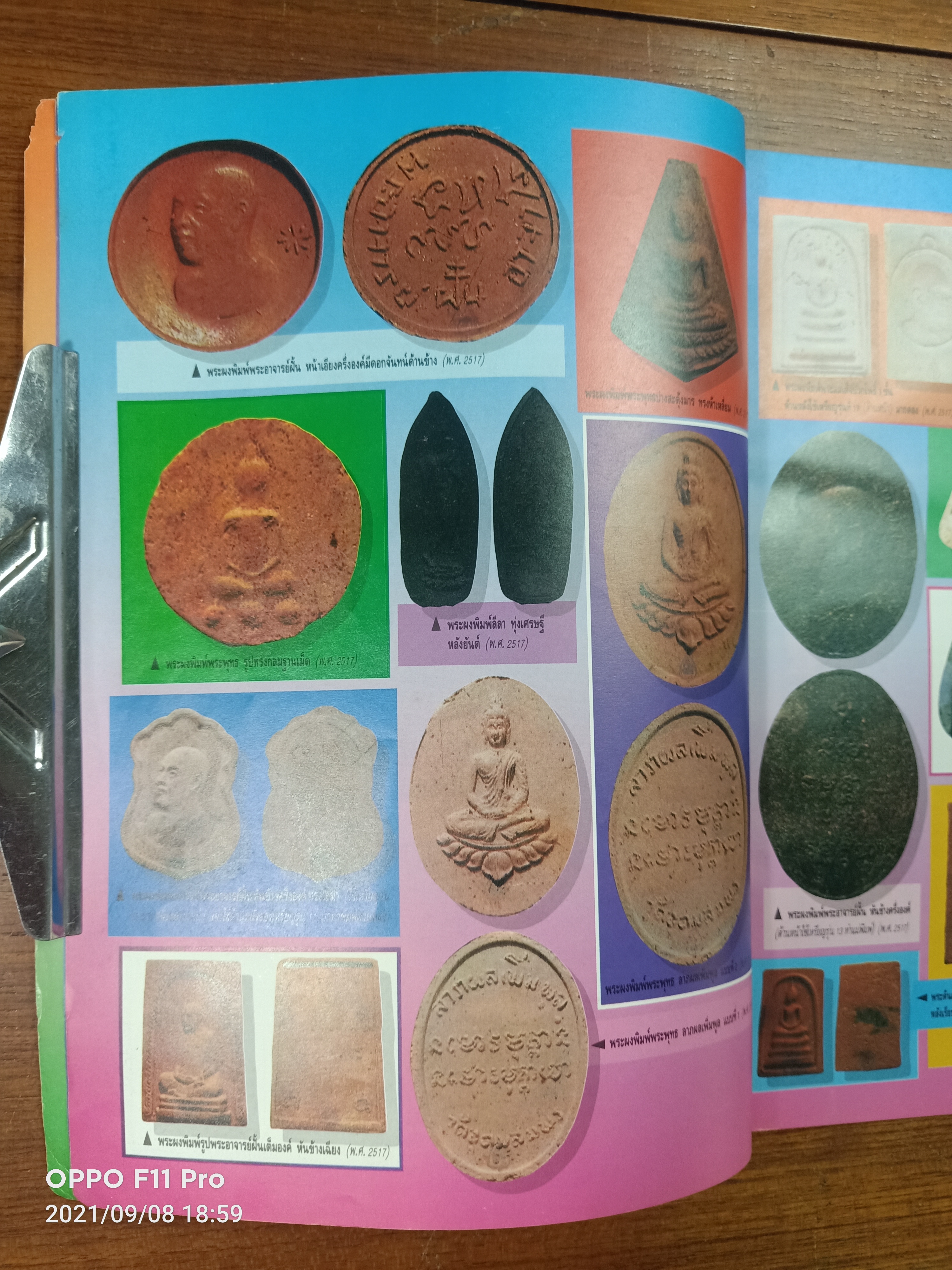 ชุดเนื้อผงและเนื้อดินเผา ของ พระอาจารย์ฝั้น อาจาโร สร้างตั้งแต่ พ.ศ.2510-พ.ศ.2519 / อภิญญาฤทธิ์ จิตตานุภาพ