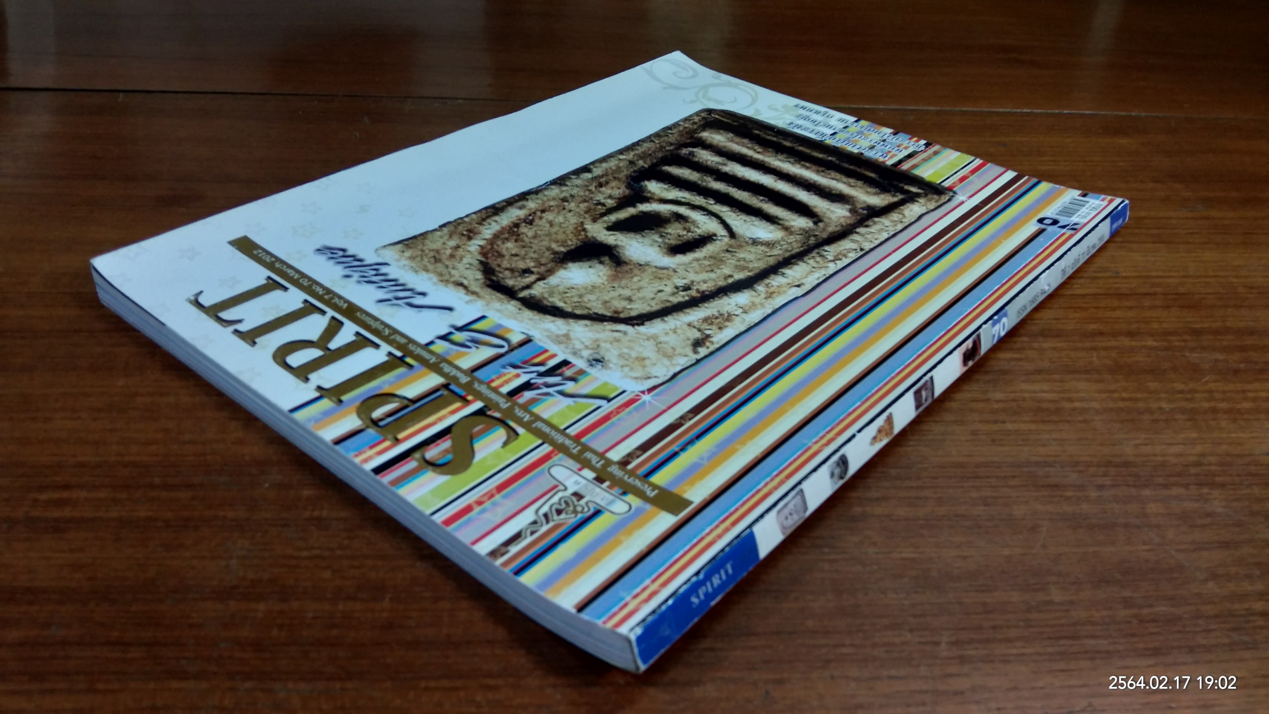 Spirit Art & Antique : ปีที่ 7 ฉบับที่ 70