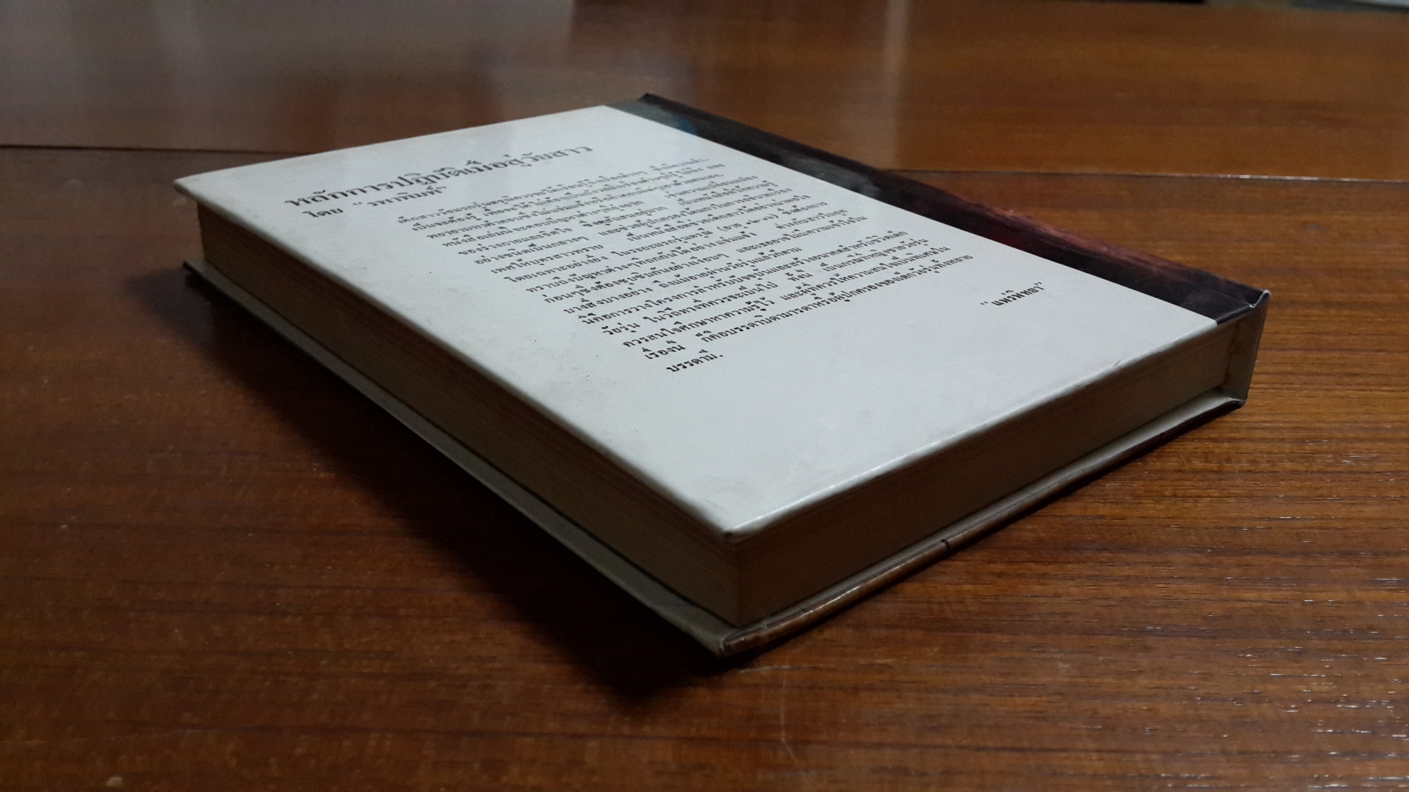 หลักการปฏิบัติเมื่อสู่วัยสาว และ ถ้าท่านเป็นหญิง / รพาพิมพ์