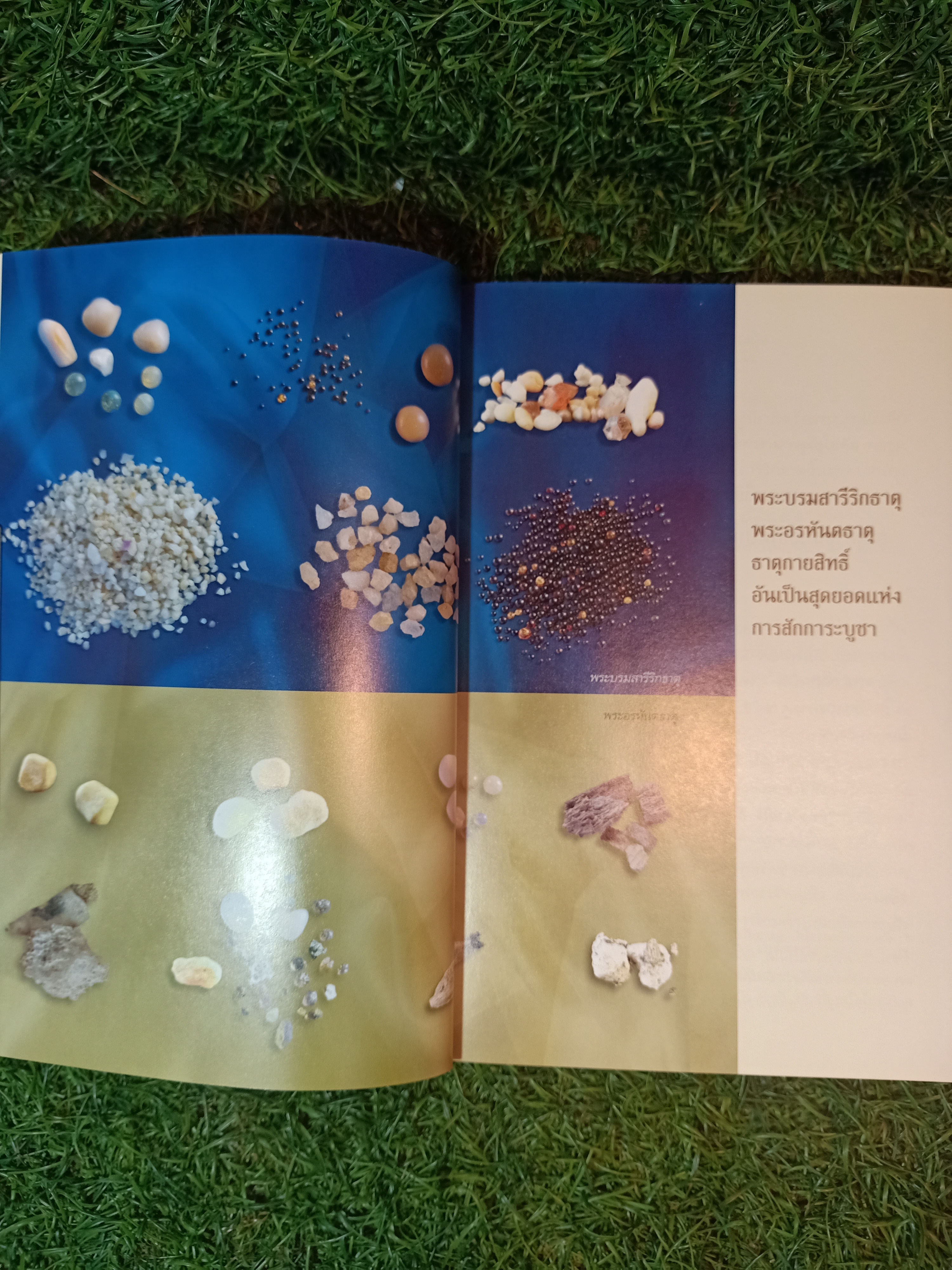 28 พระอรหันต์แห่งกรุงรัตนโกสินทร์ พระธุตังคเจดีย์ วัดอโศการาม / ท่านพ่อลี ธมฺมธโร