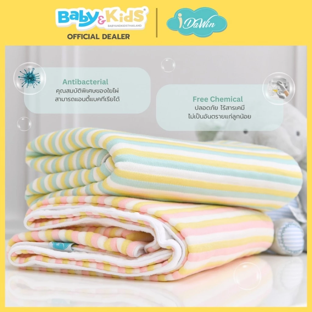 Idawin ผ้าห่ม ผ้าห่มเด็ก ผ้าใยไผ่ 100% Bamboo แรกเกิด ถึง 2 ขวบขนาด 80x100cm ลาย Minty Fresh